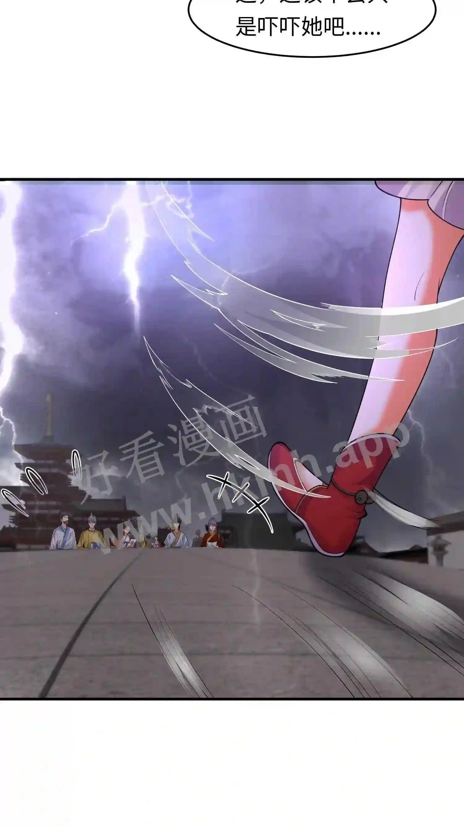 第140话 天雷滚滚 第9页