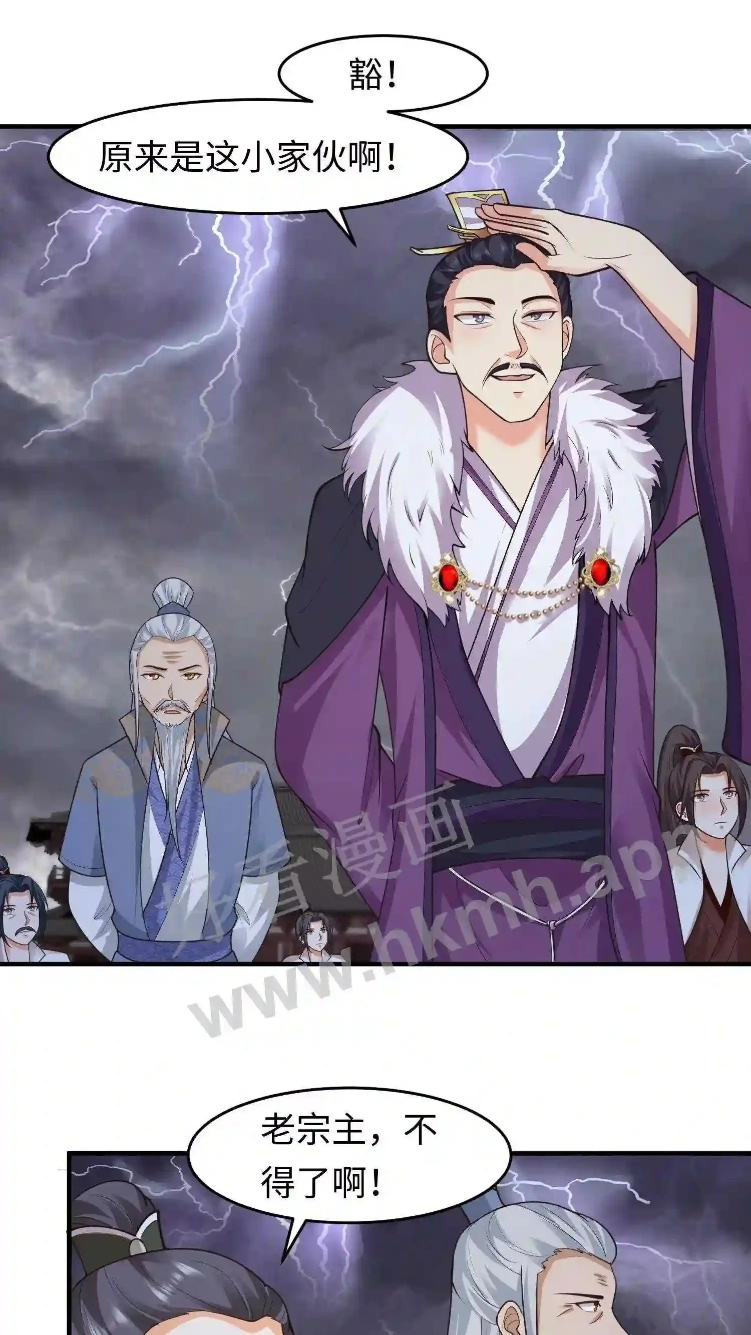 第140话 天雷滚滚 第10页