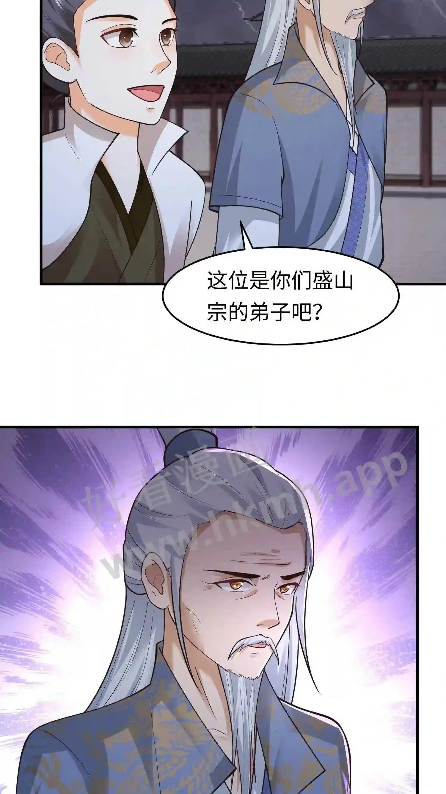 第140话 天雷滚滚 第11页