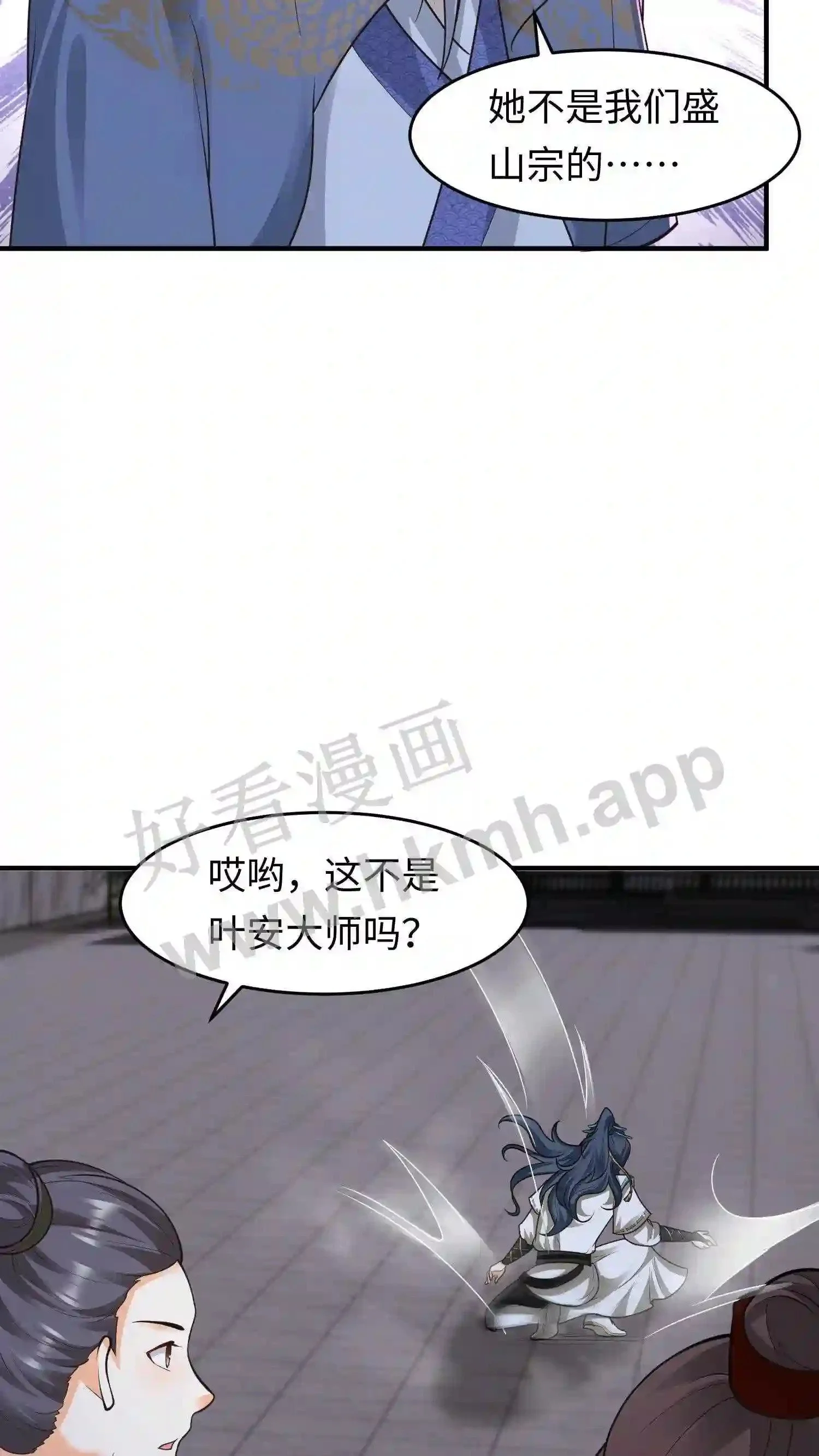 第140话 天雷滚滚 第12页