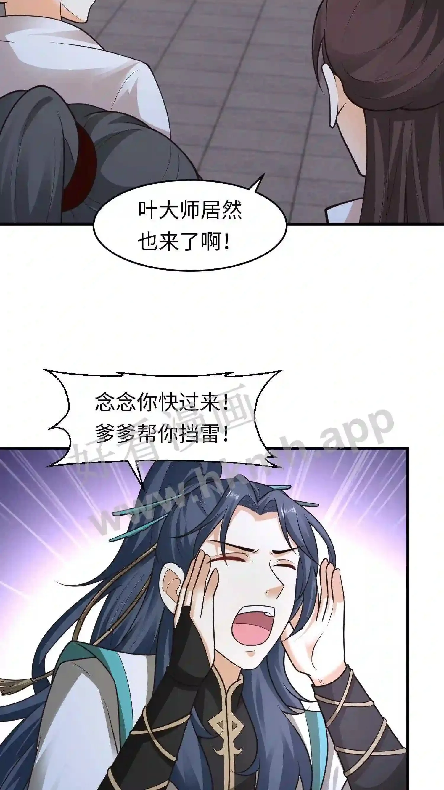 第140话 天雷滚滚 第13页