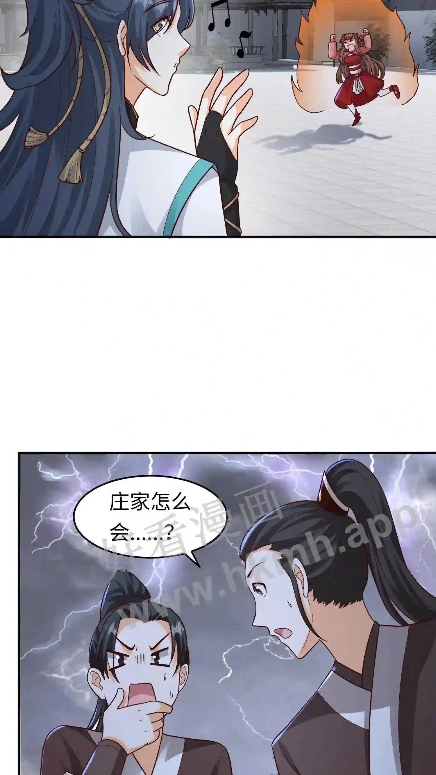 第140话 天雷滚滚 第16页