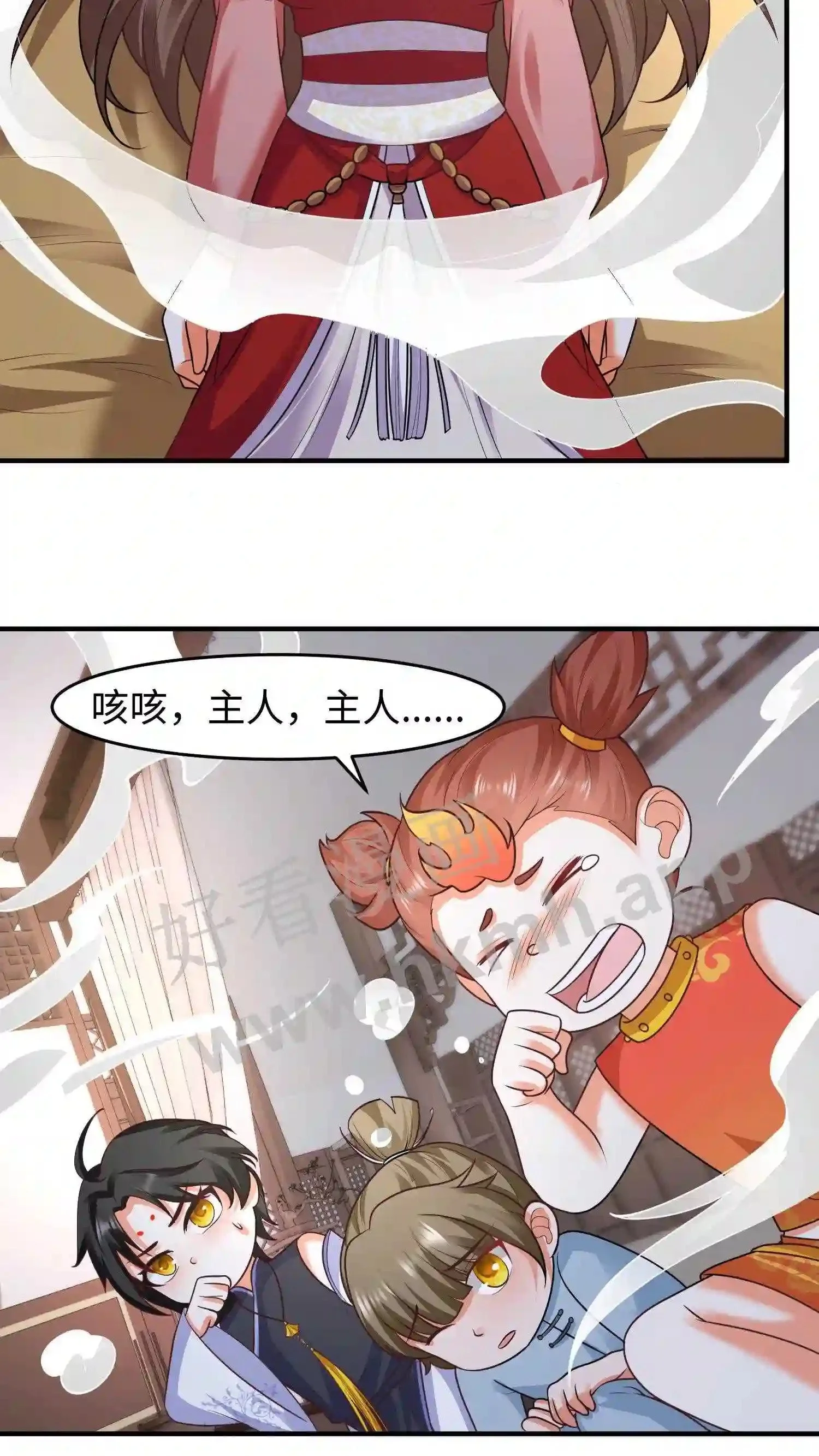 第139话 精神力觉醒 第3页
