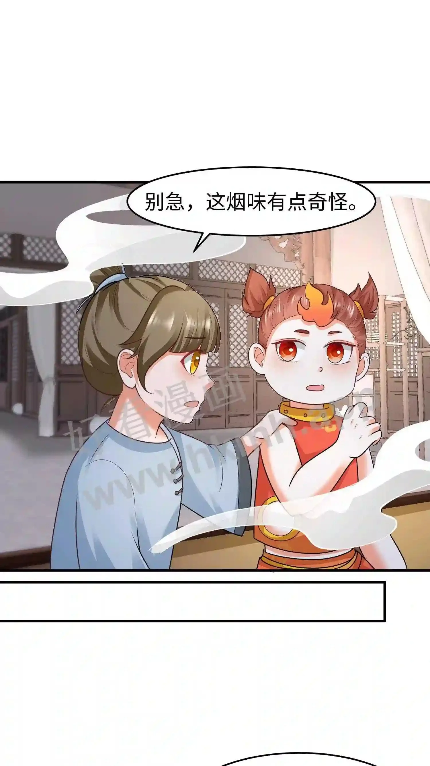第139话 精神力觉醒 第4页