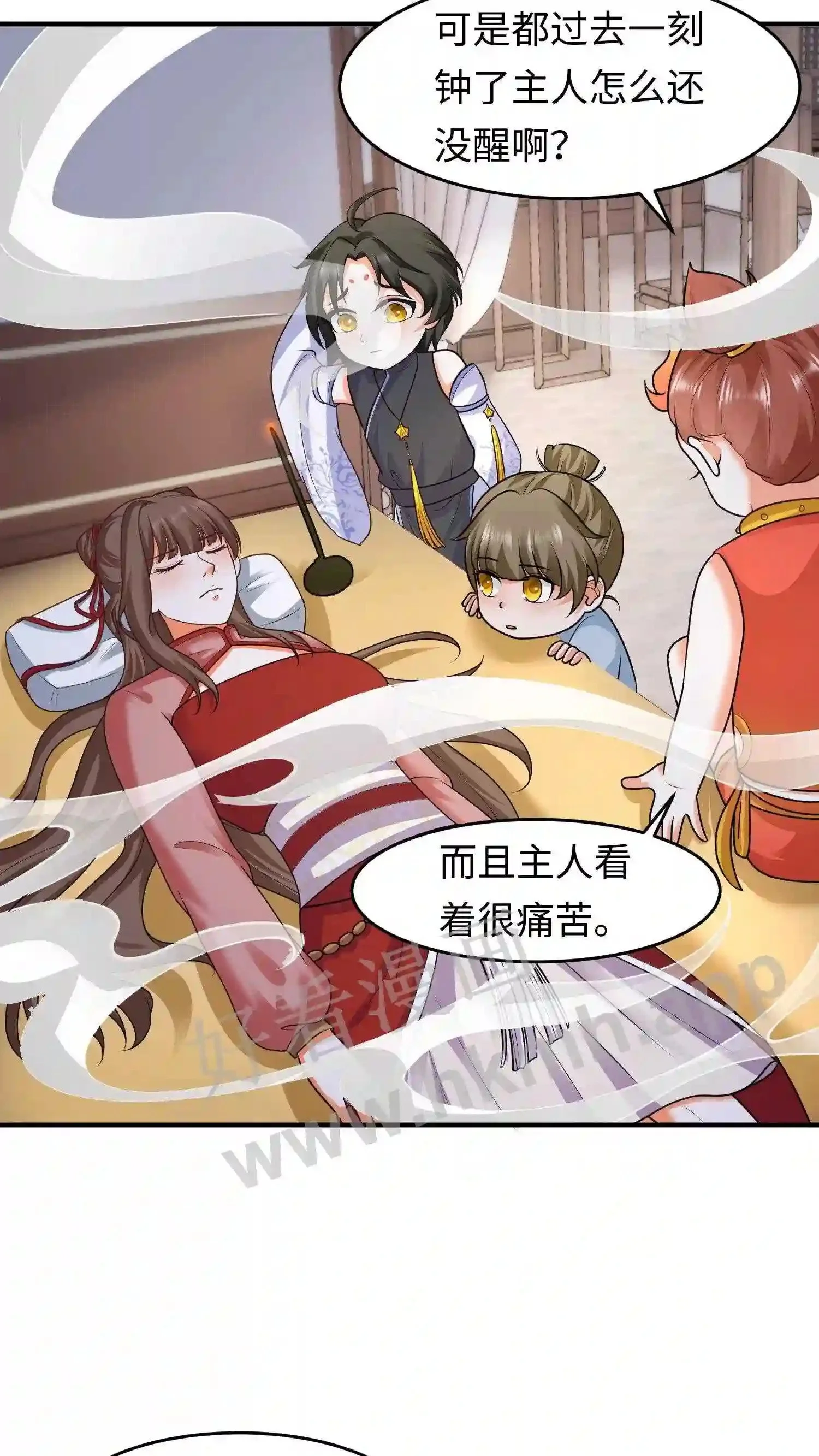 第139话 精神力觉醒 第5页