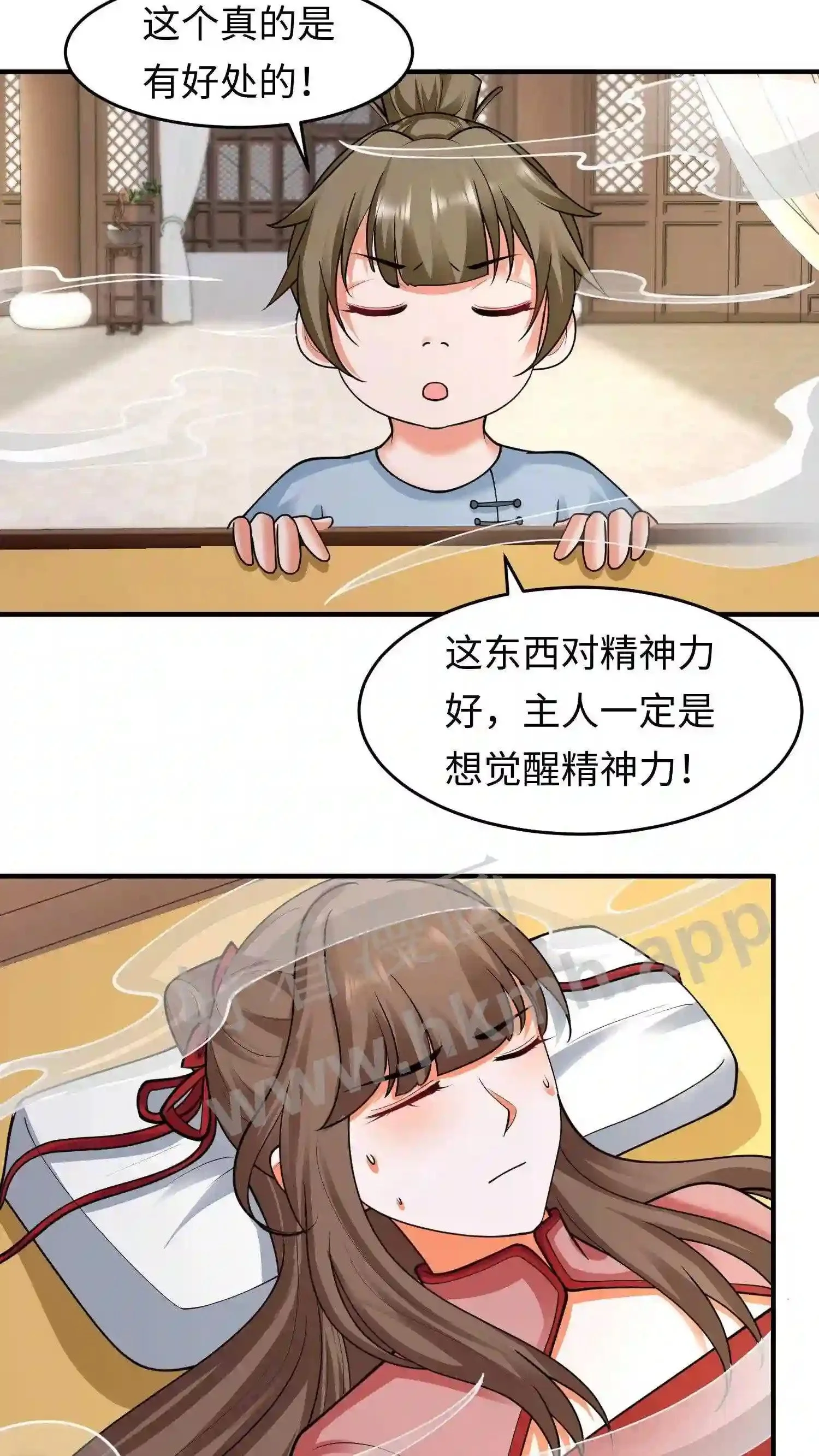 第139话 精神力觉醒 第6页