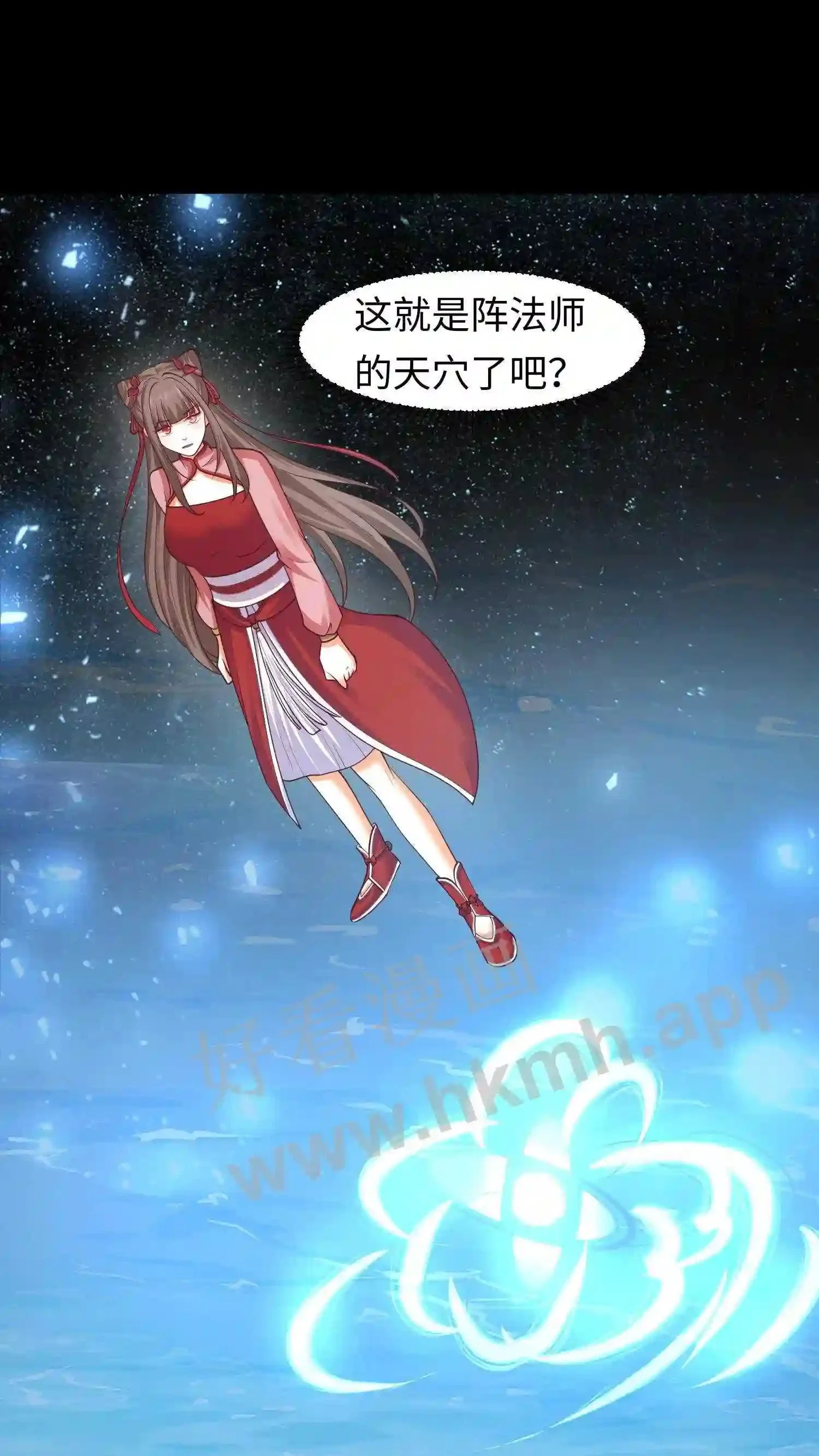 第139话 精神力觉醒 第8页