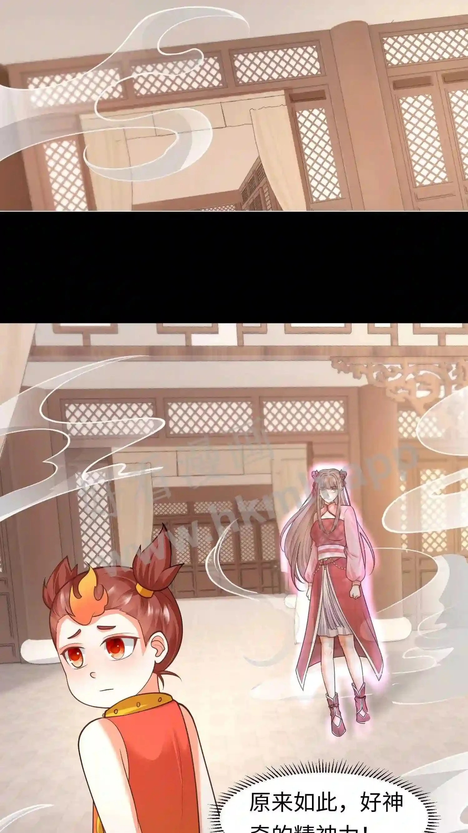 第139话 精神力觉醒 第10页