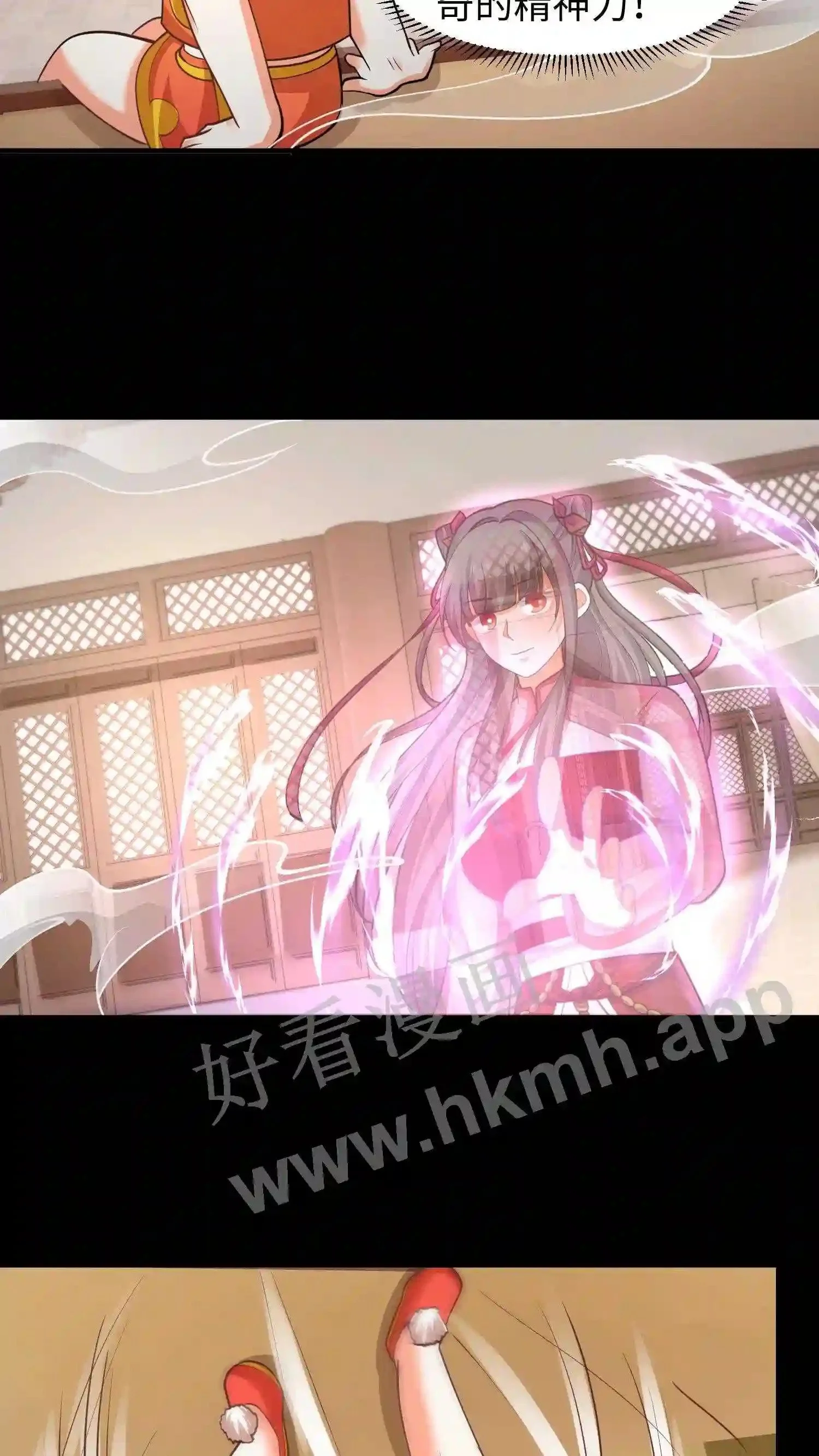 第139话 精神力觉醒 第11页