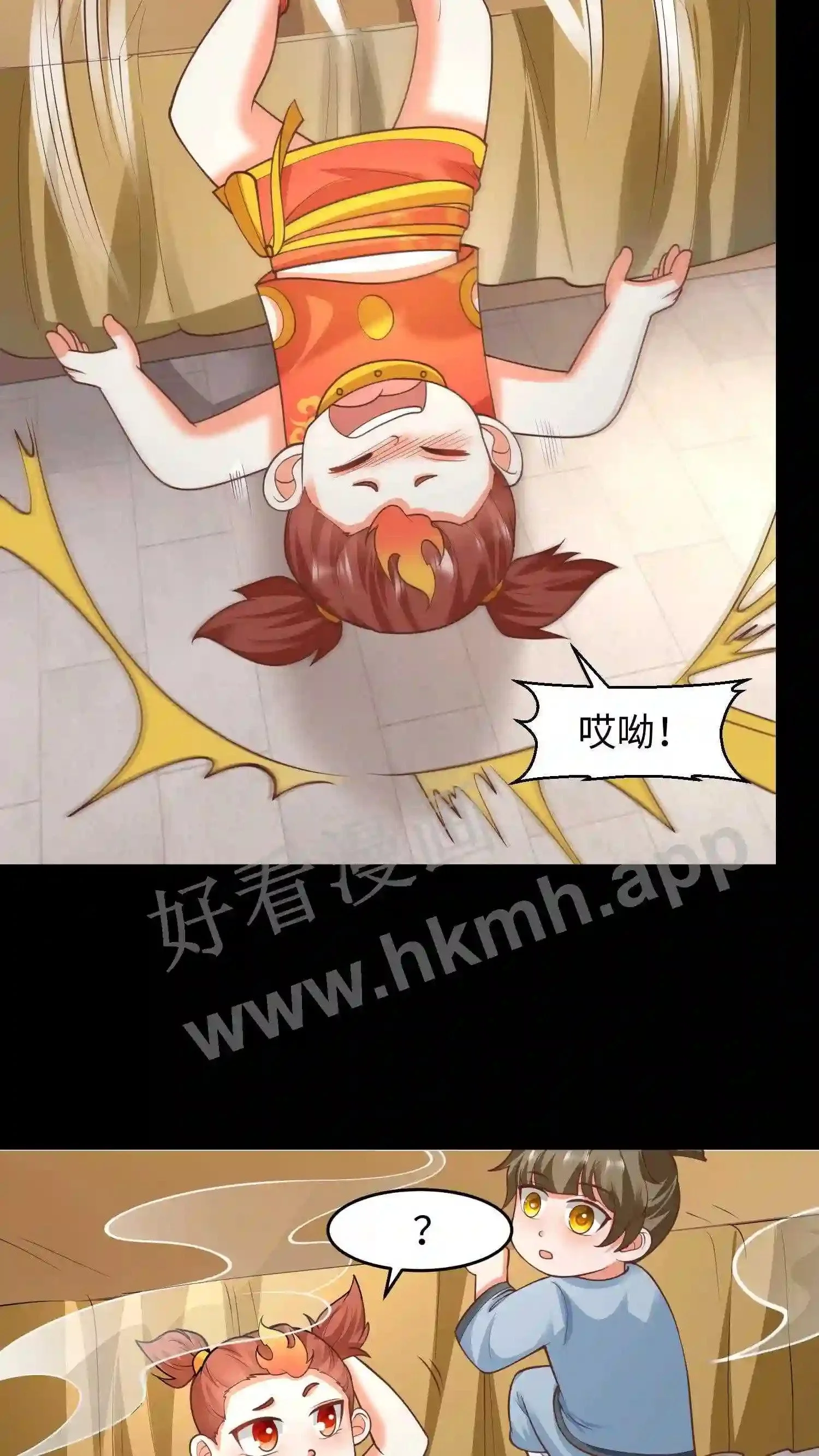 第139话 精神力觉醒 第12页