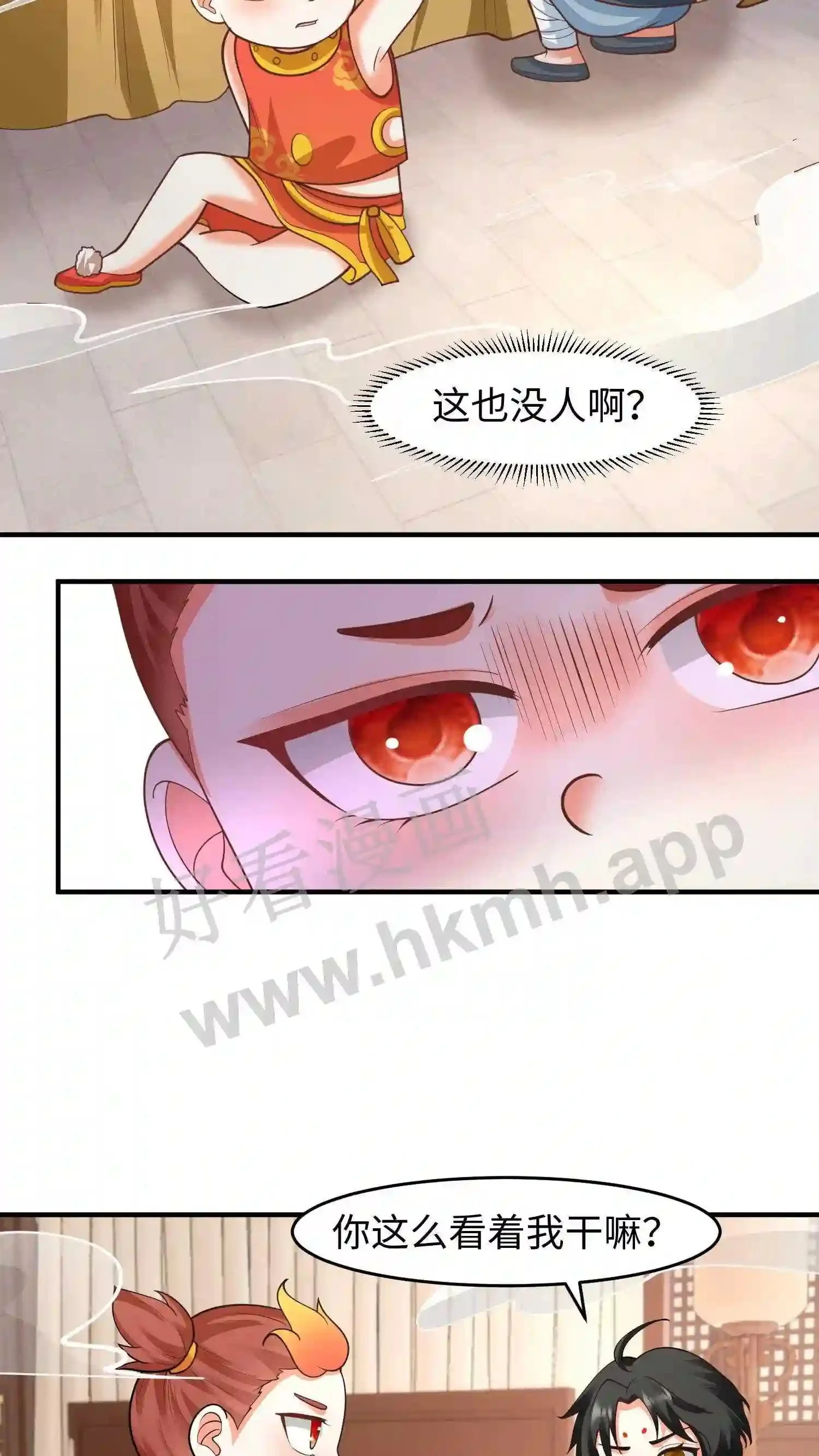 第139话 精神力觉醒 第13页
