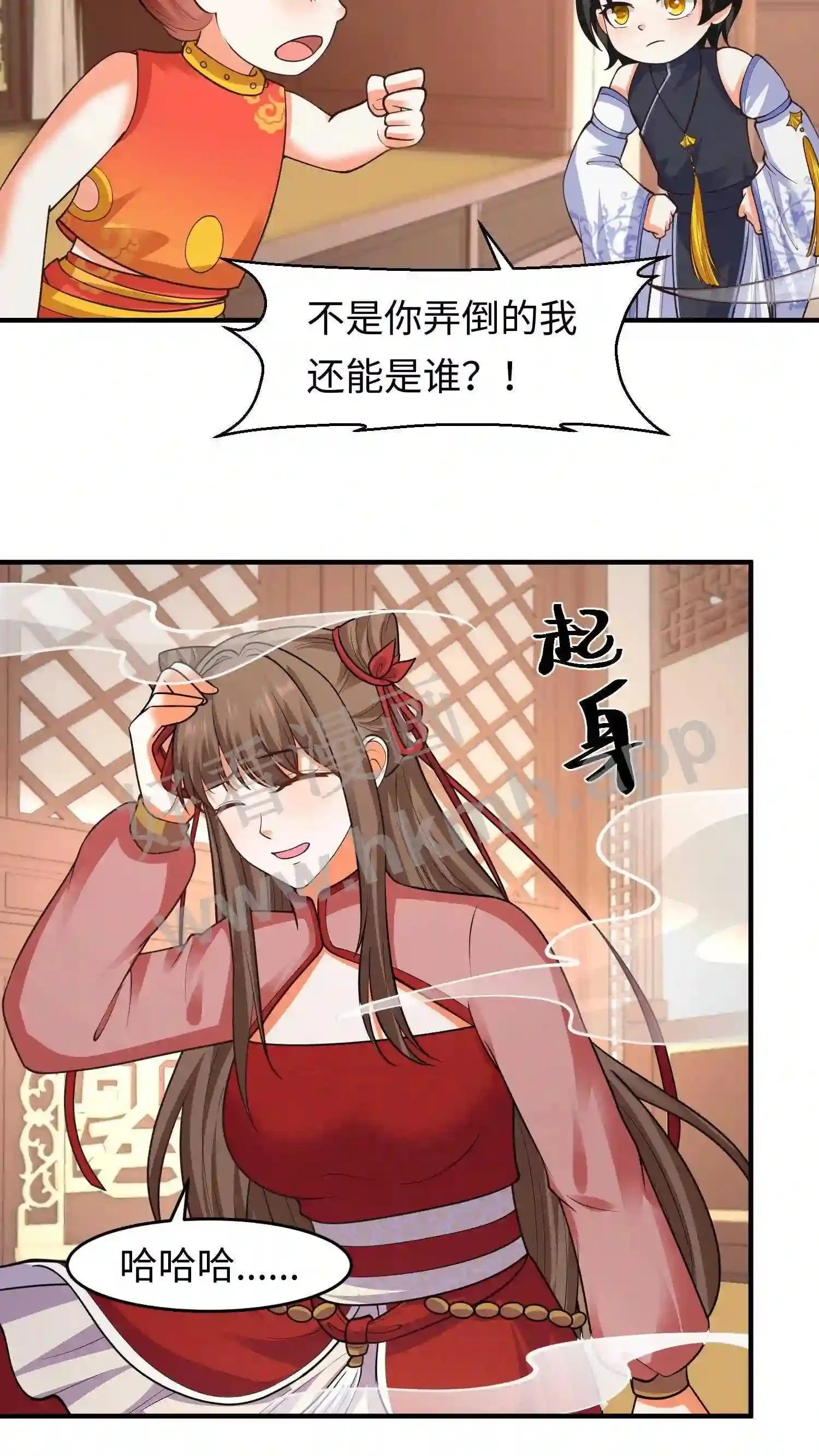 第139话 精神力觉醒 第14页