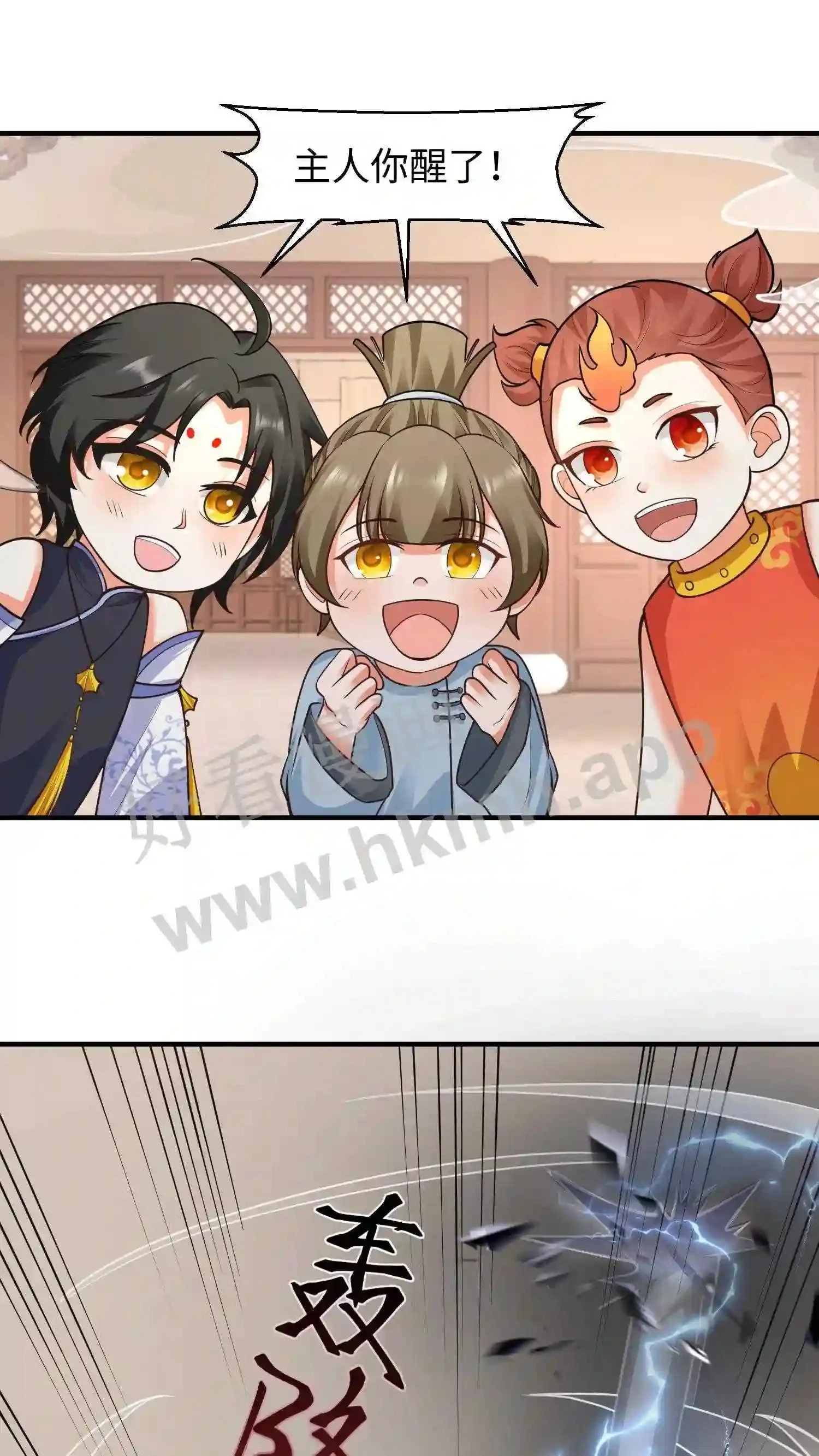 第139话 精神力觉醒 第15页