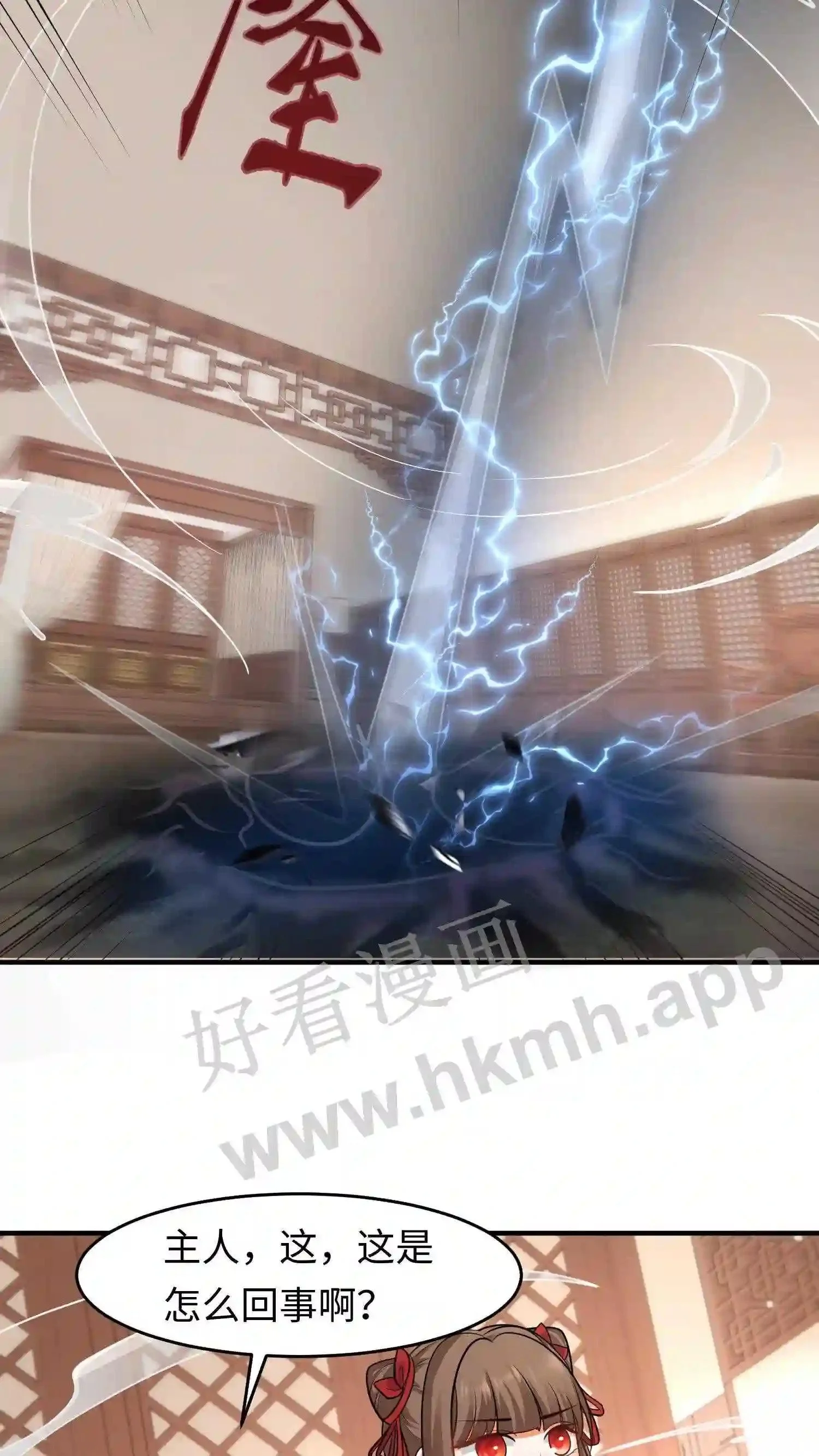 第139话 精神力觉醒 第16页