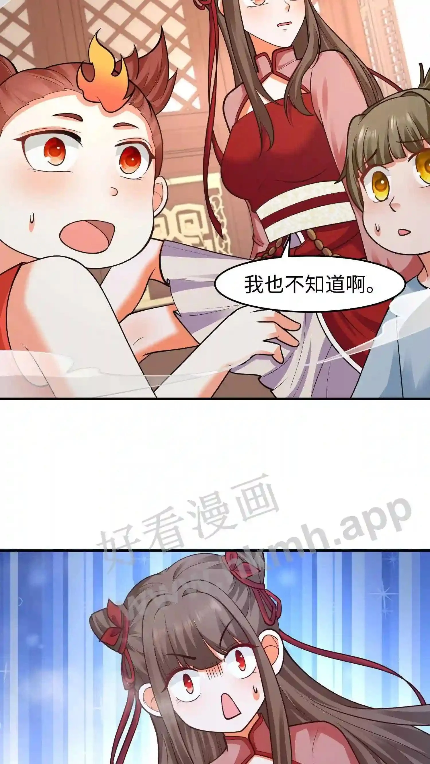 第139话 精神力觉醒 第17页