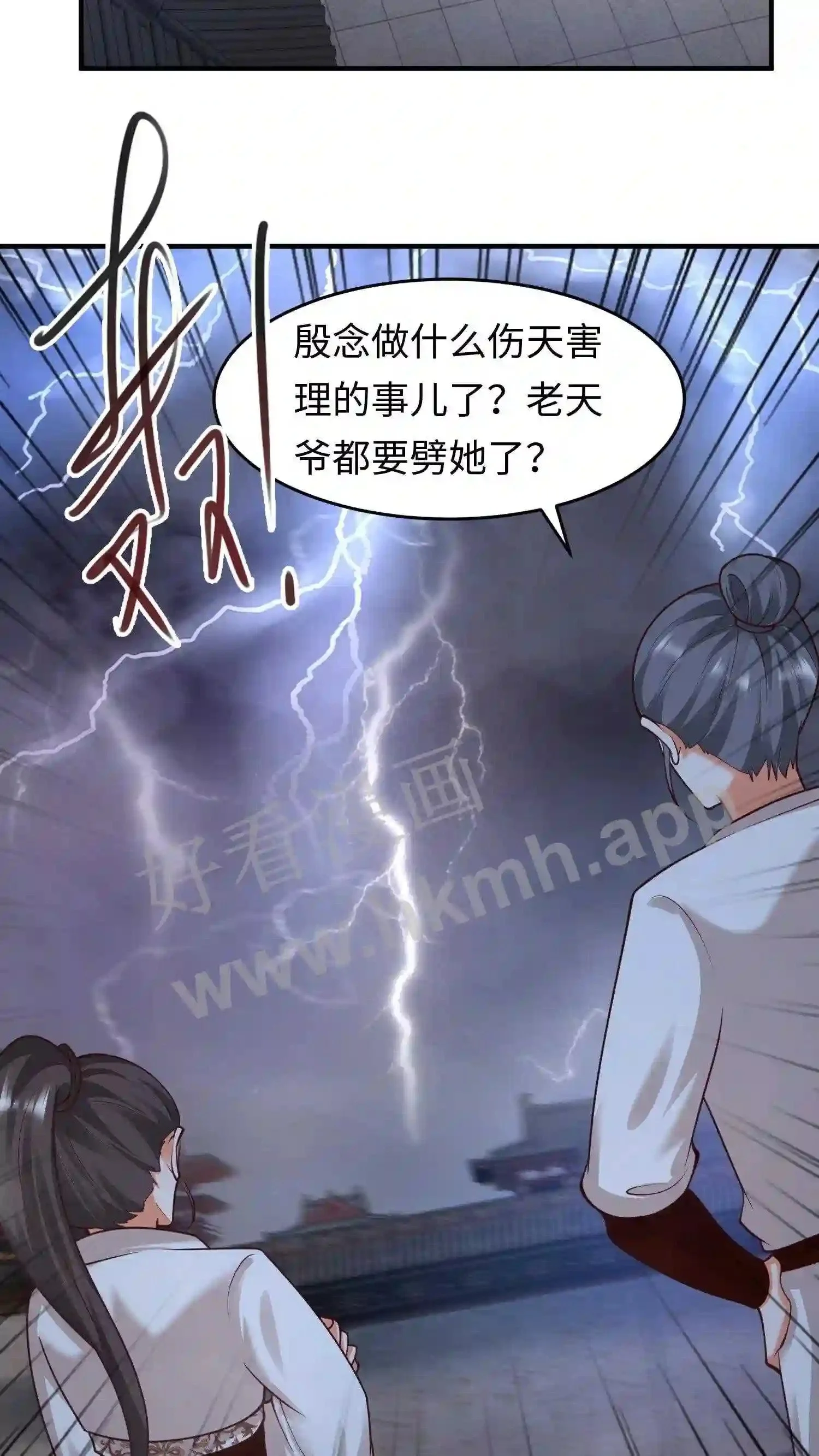 第139话 精神力觉醒 第19页