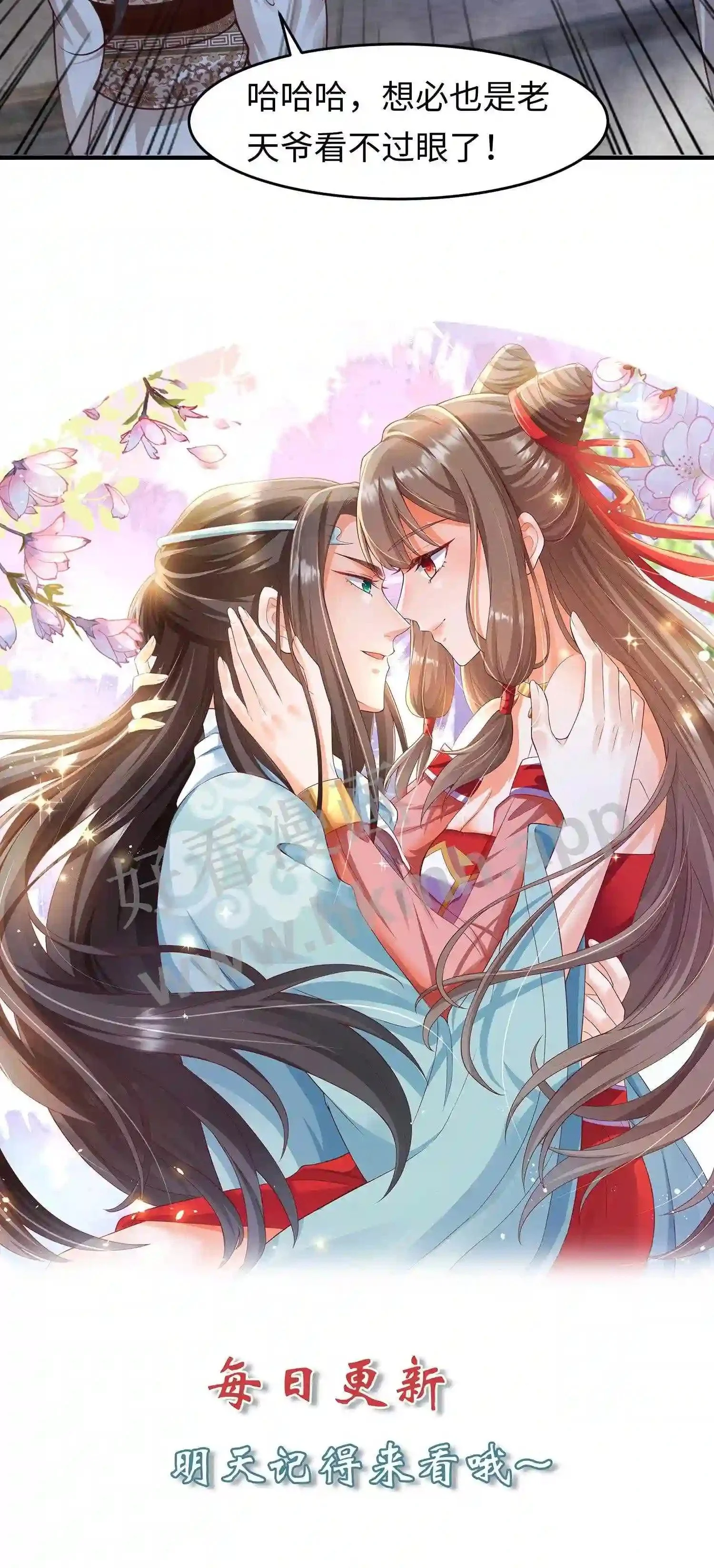 第139话 精神力觉醒 第20页