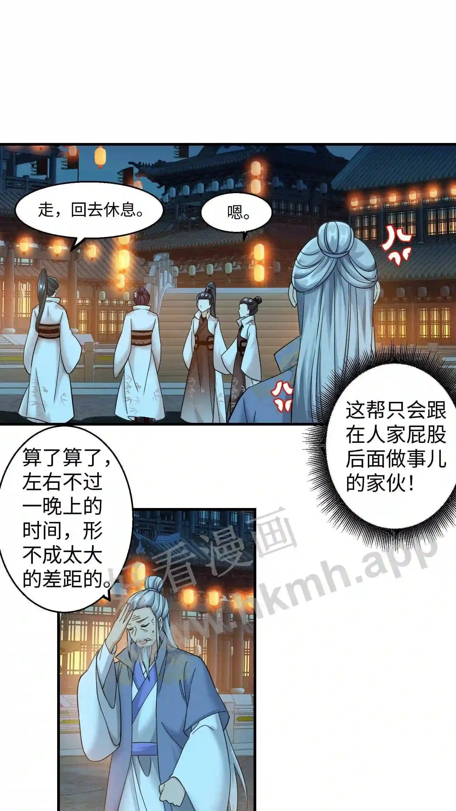 第138话 周家兄妹 第2页