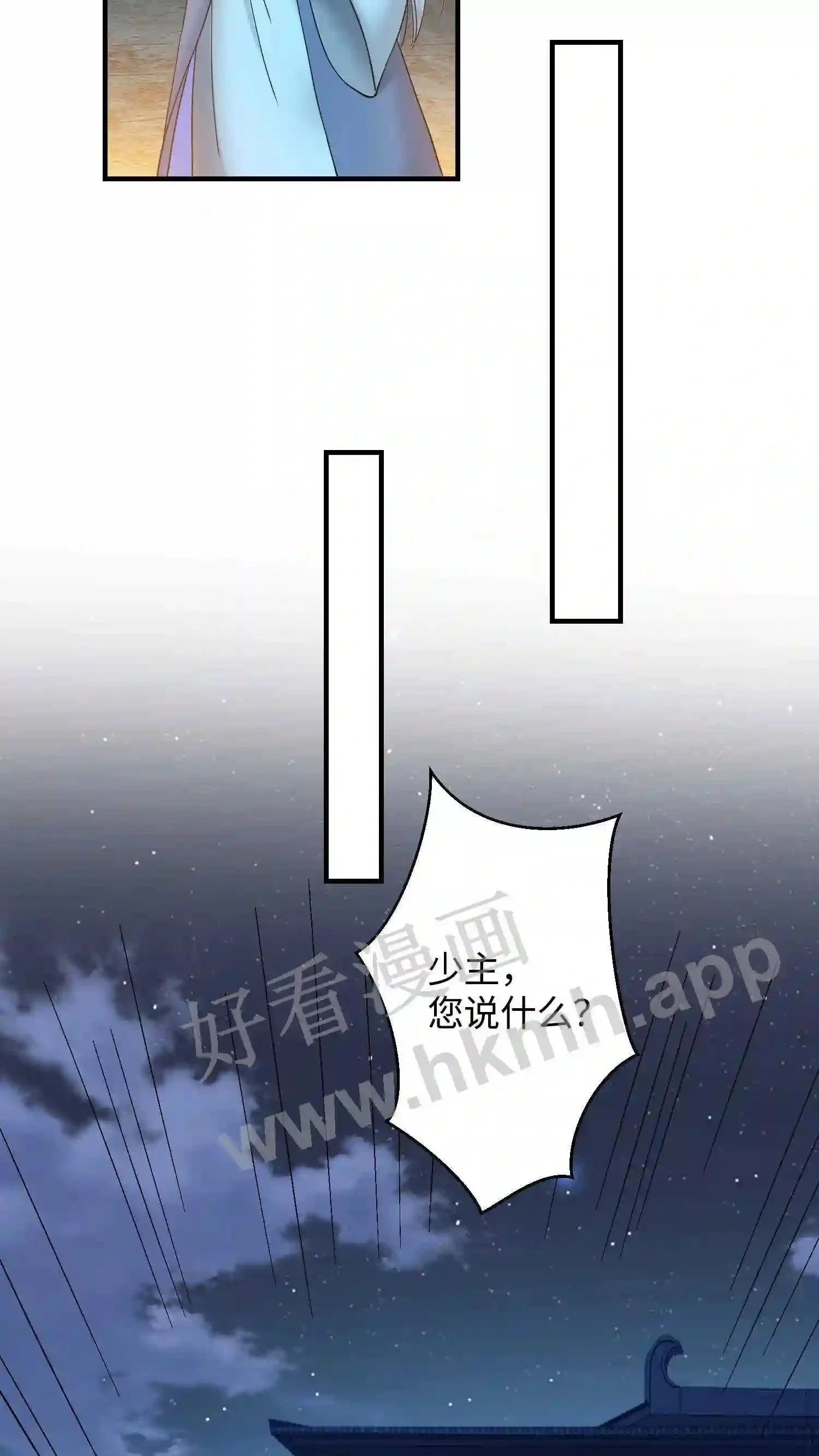 第138话 周家兄妹 第3页