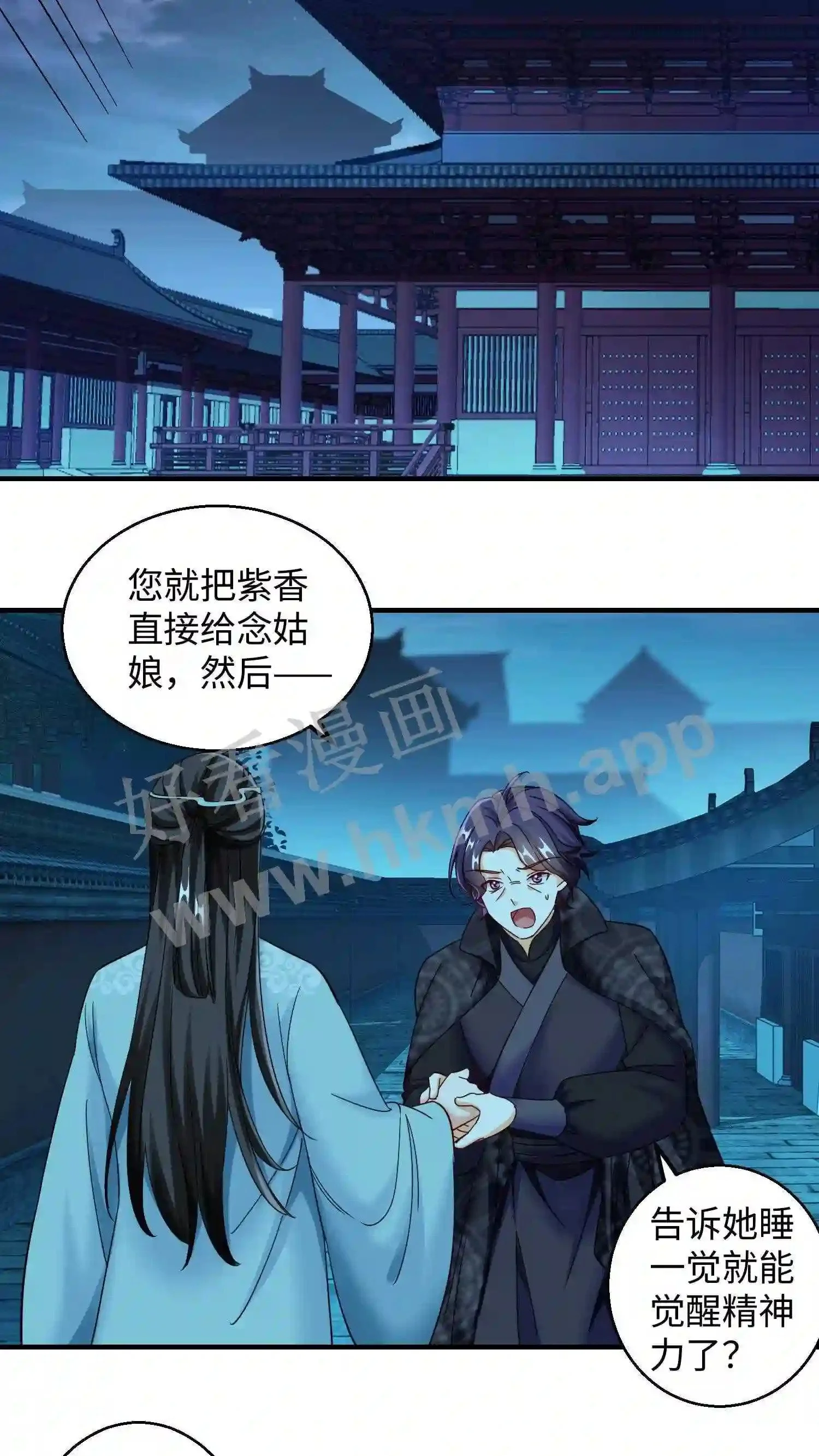 第138话 周家兄妹 第4页