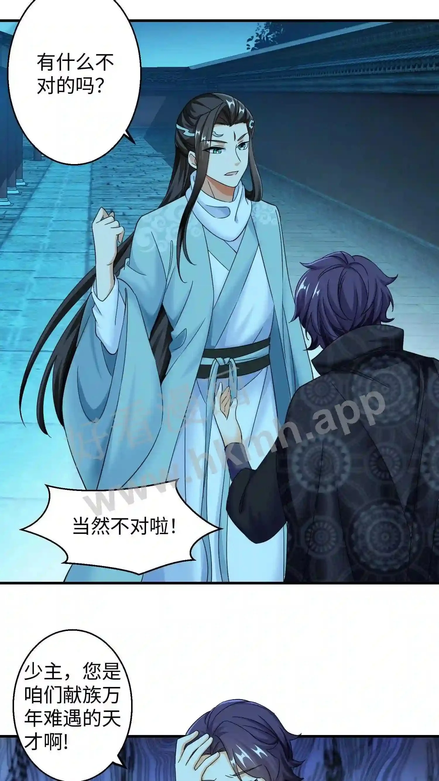 第138话 周家兄妹 第5页