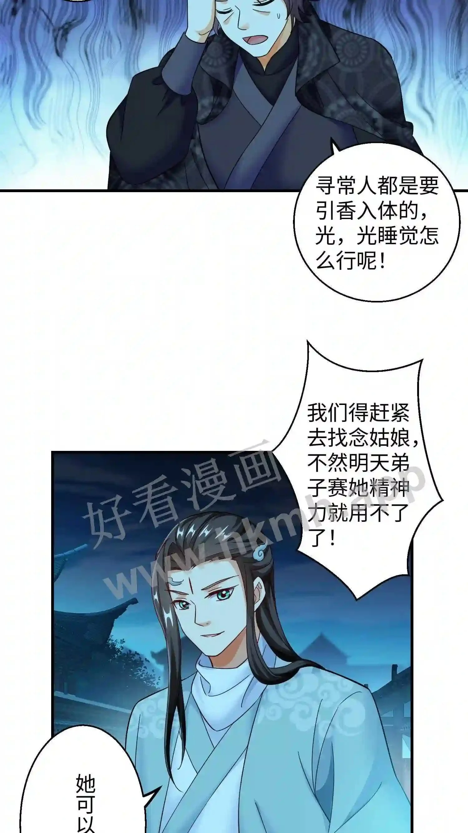 第138话 周家兄妹 第6页