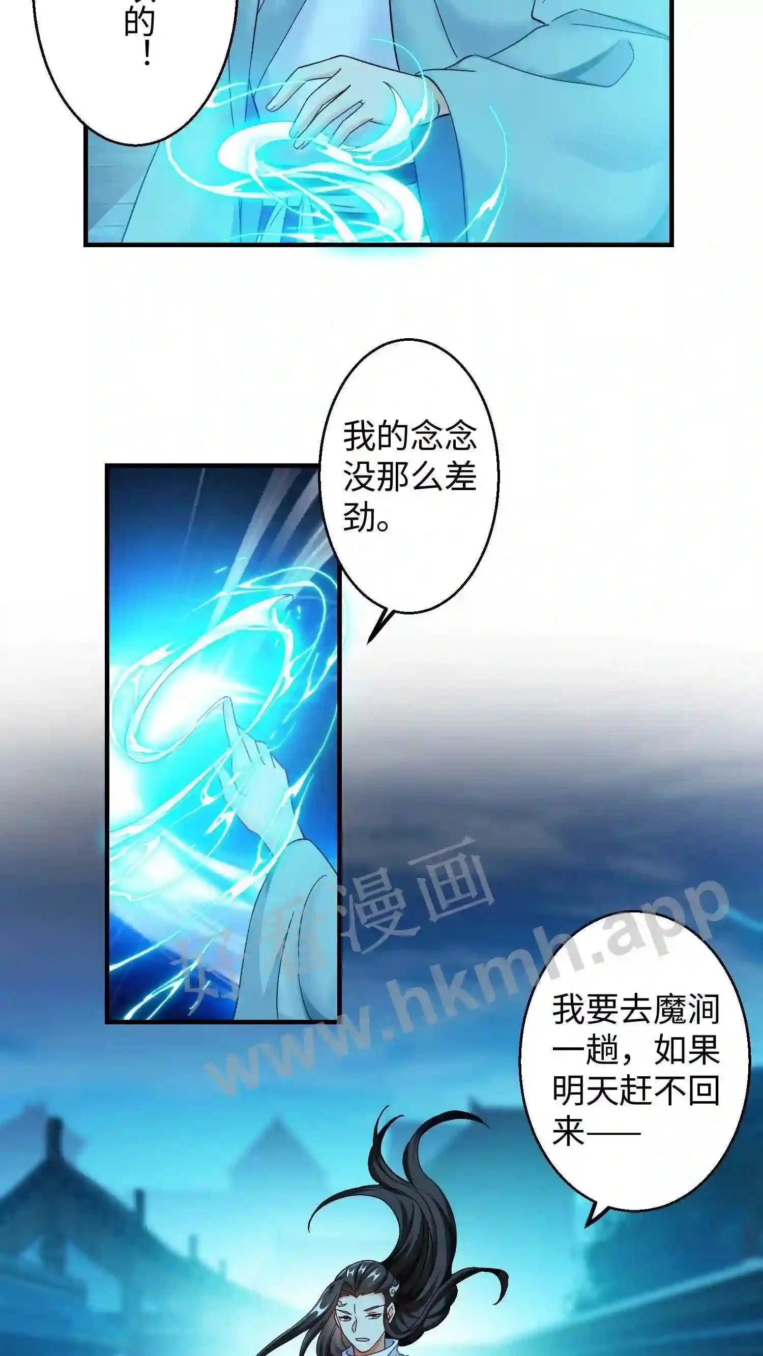 第138话 周家兄妹 第7页