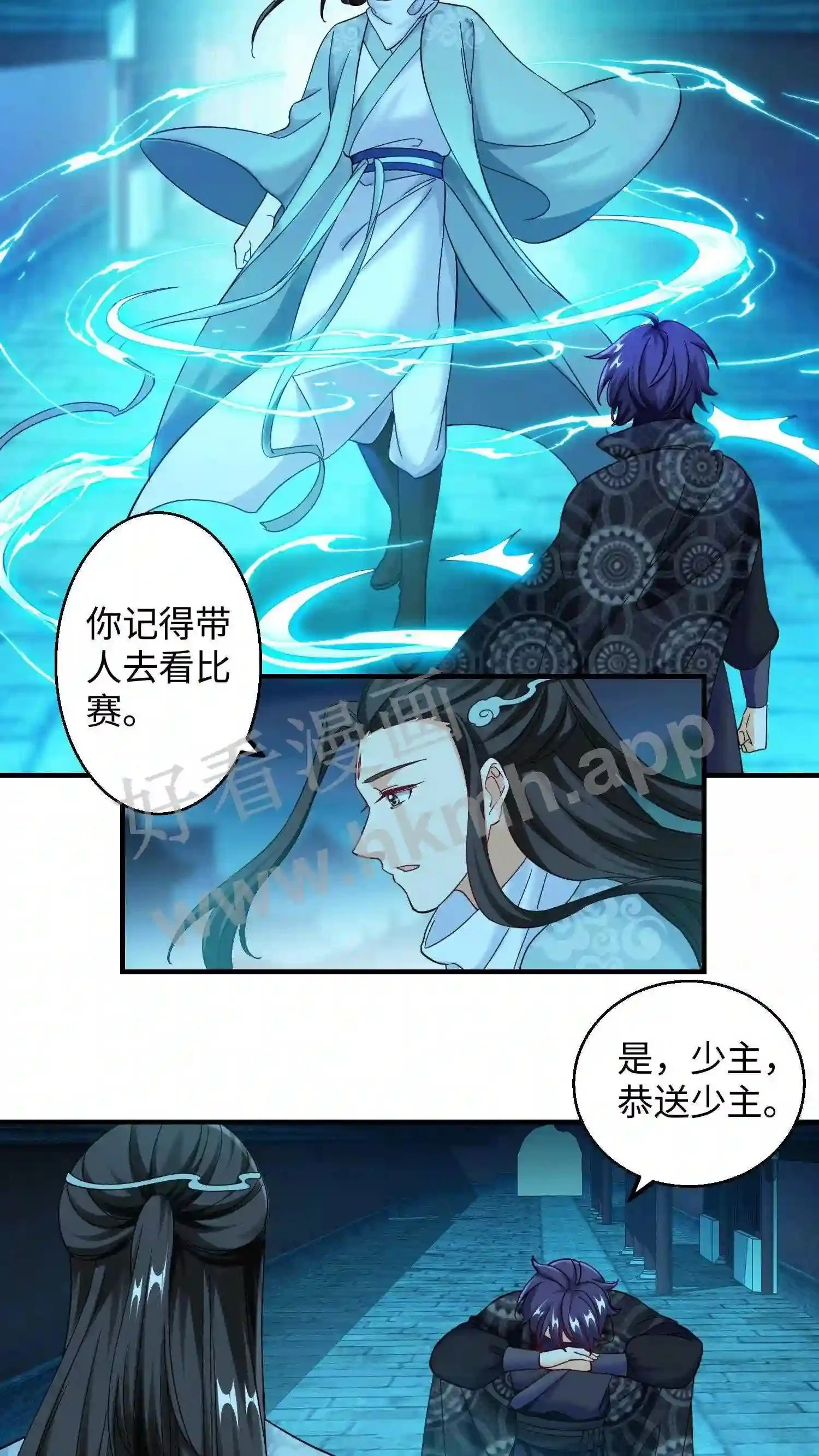 第138话 周家兄妹 第8页