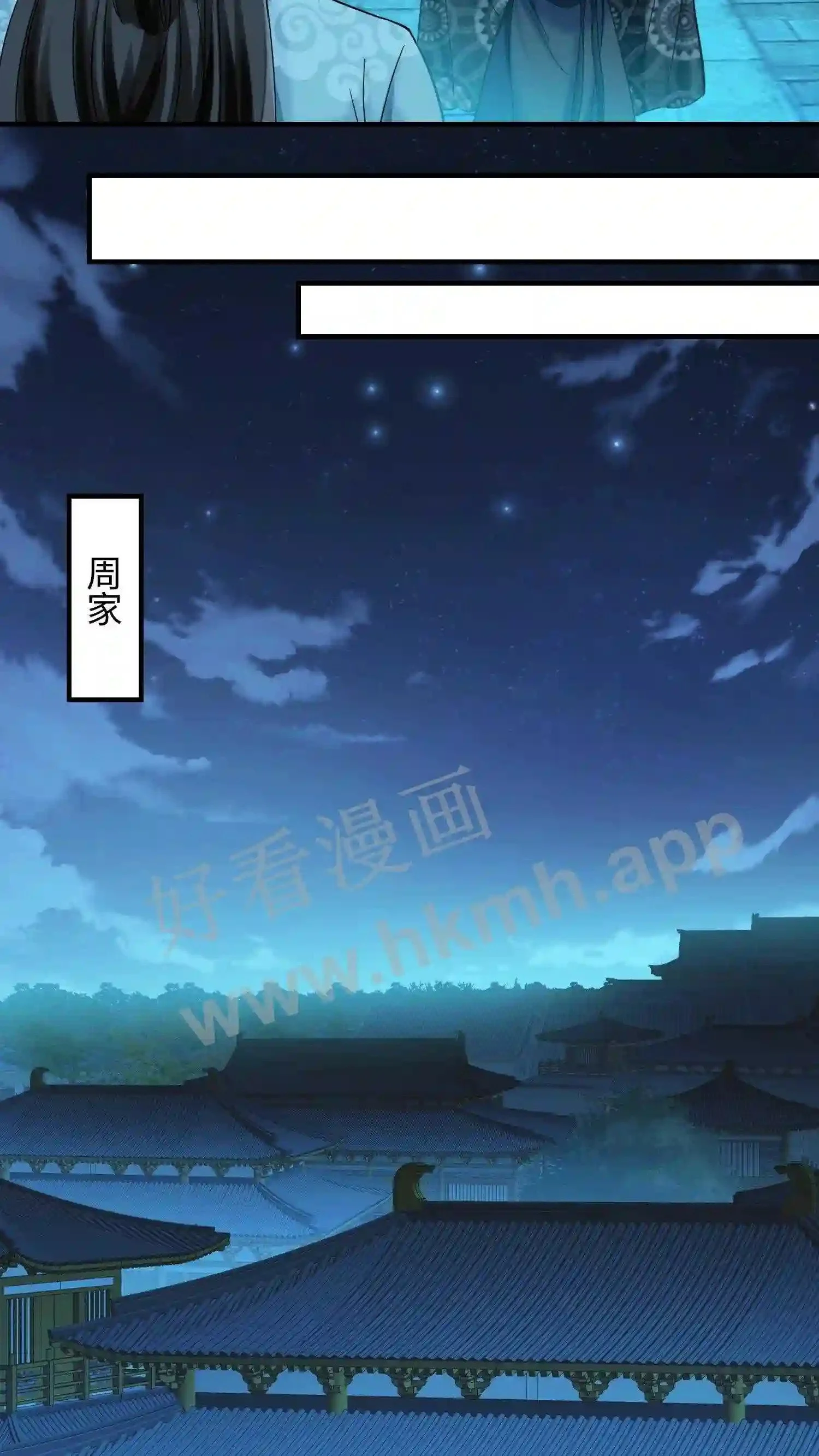 第138话 周家兄妹 第9页