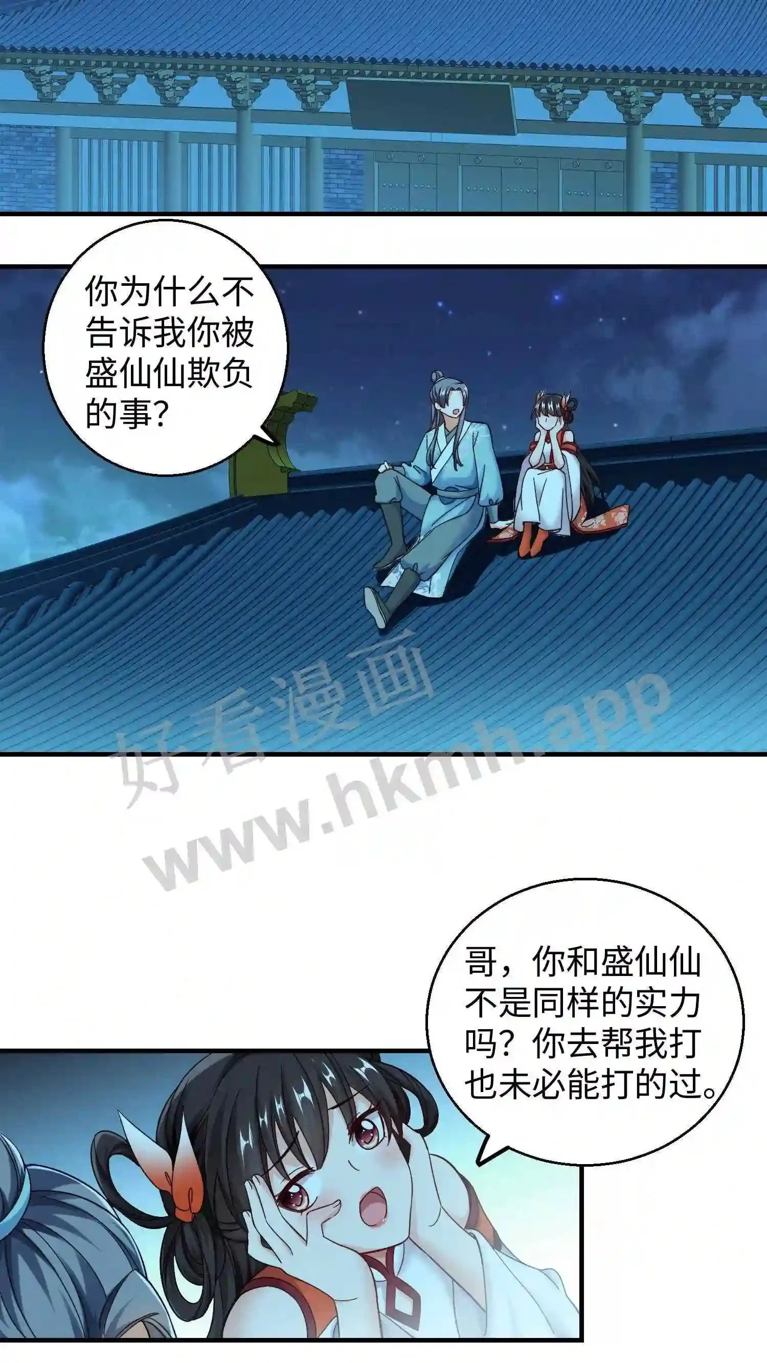 第138话 周家兄妹 第10页