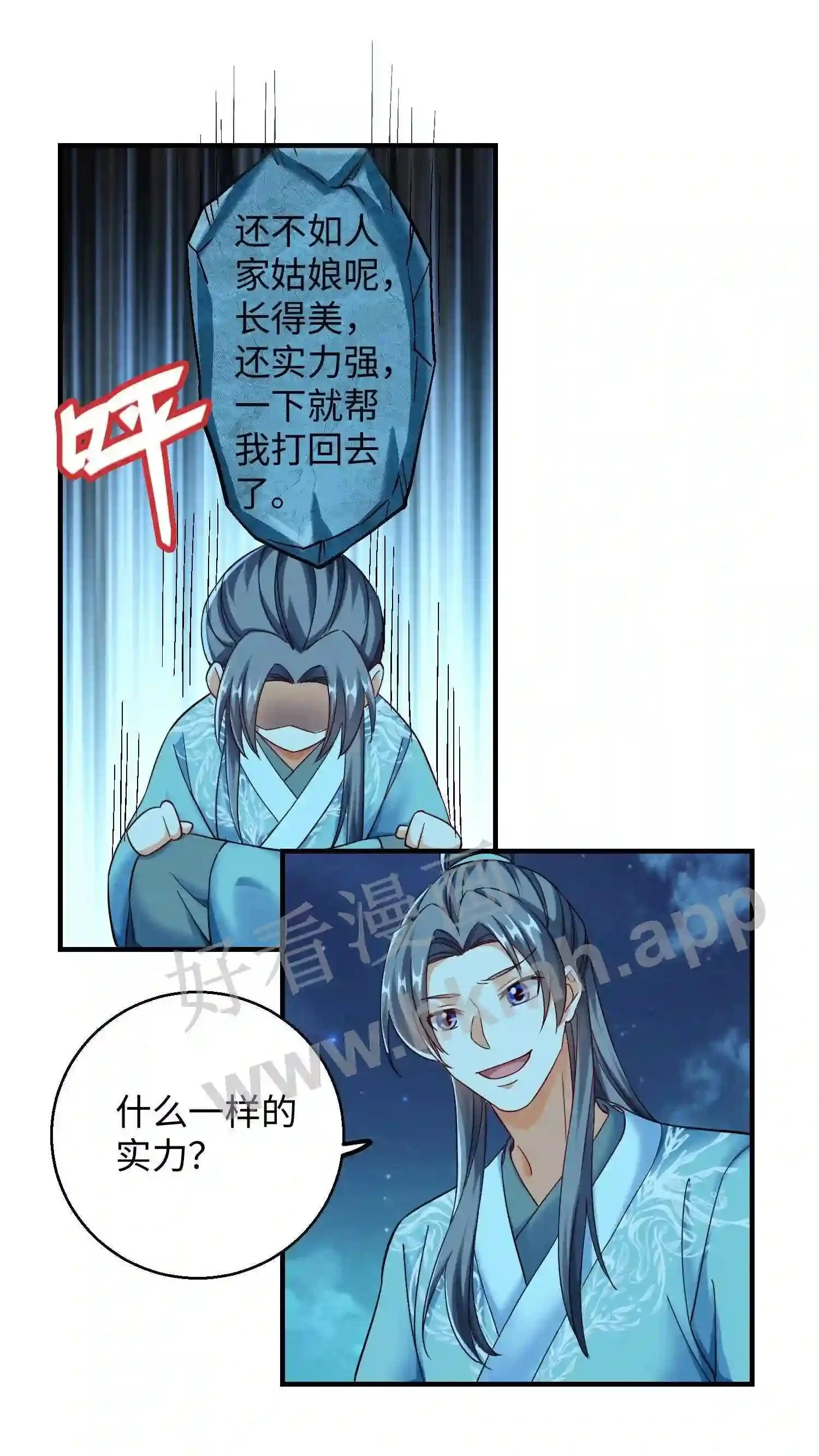 第138话 周家兄妹 第11页