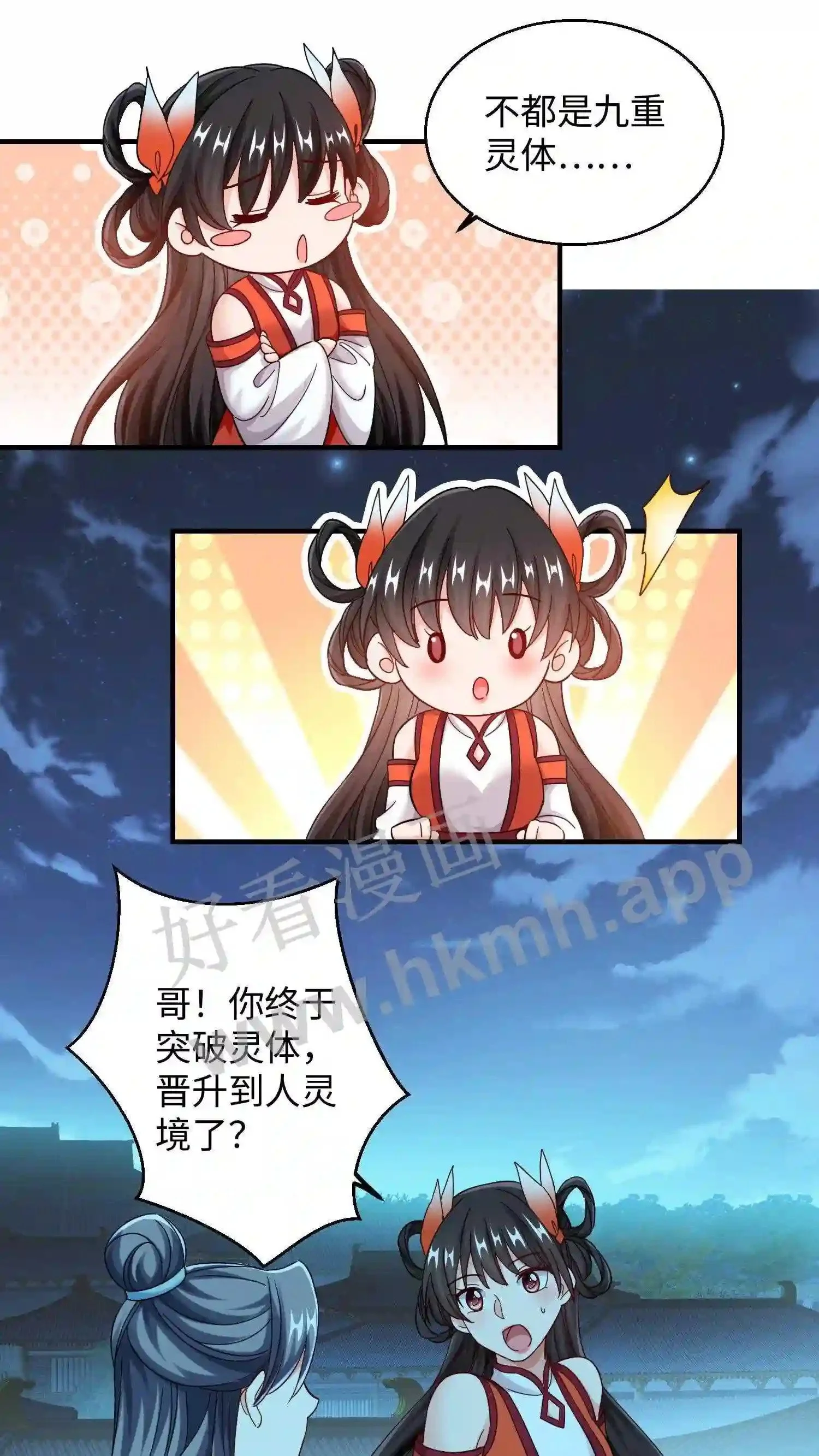 第138话 周家兄妹 第12页