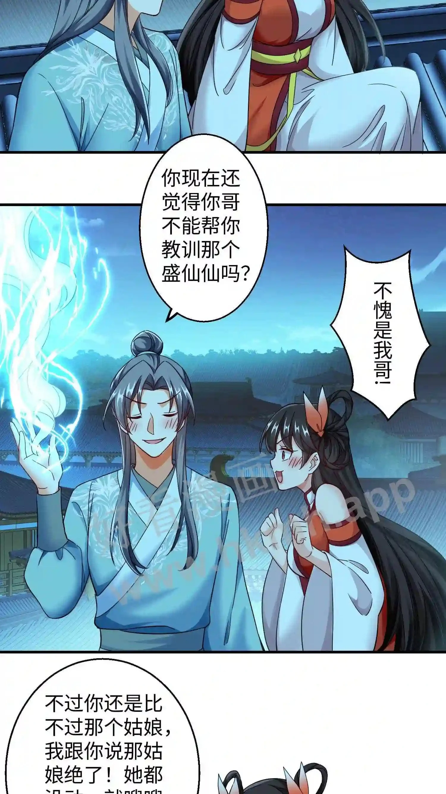 第138话 周家兄妹 第13页