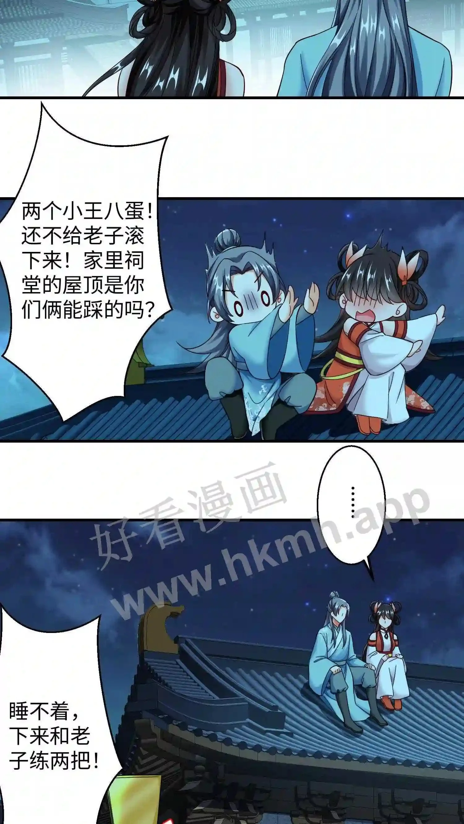 第138话 周家兄妹 第16页