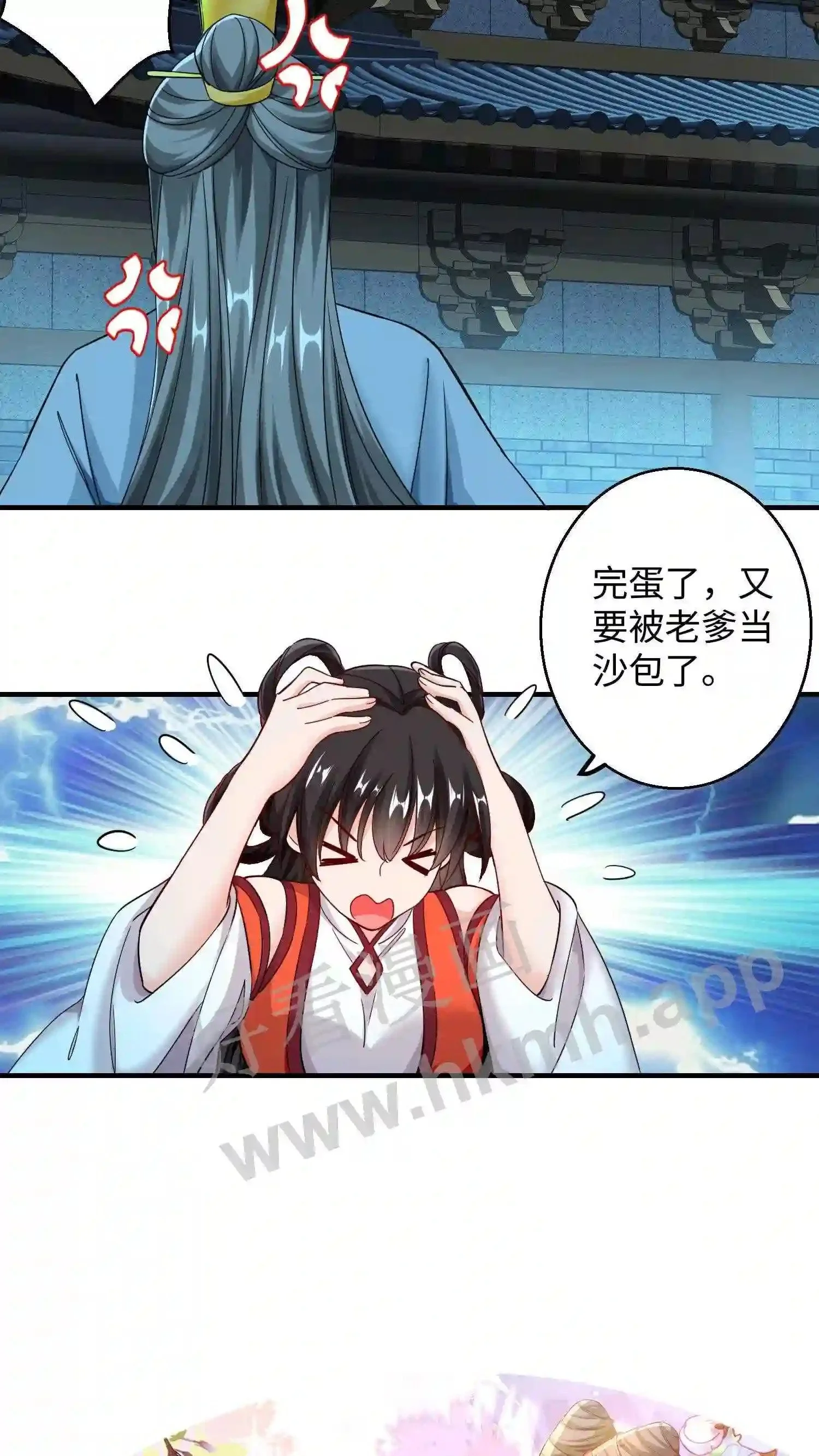 第138话 周家兄妹 第17页