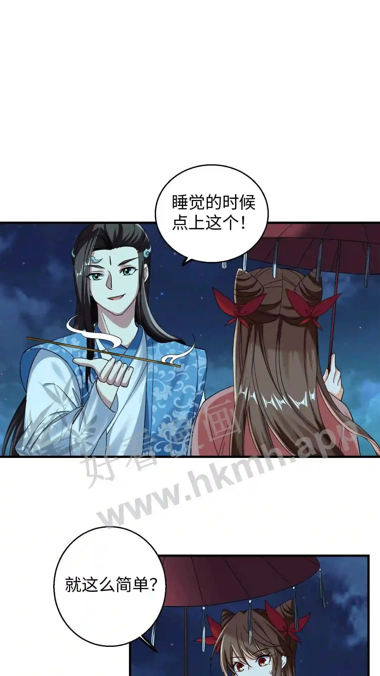 第137话 睡觉=修炼? 第2页