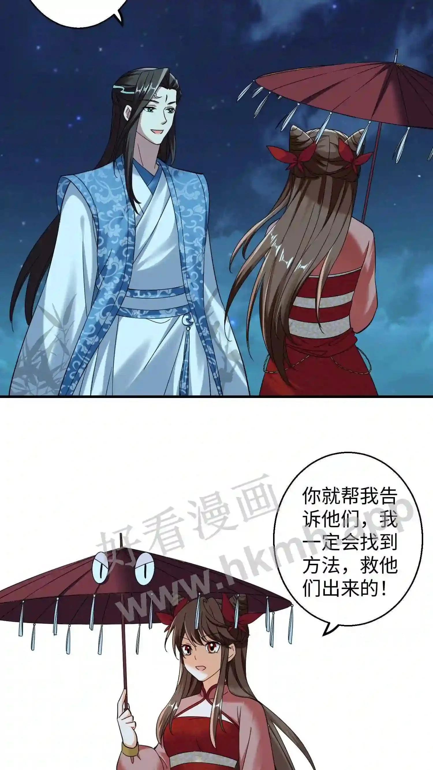 第137话 睡觉=修炼? 第4页