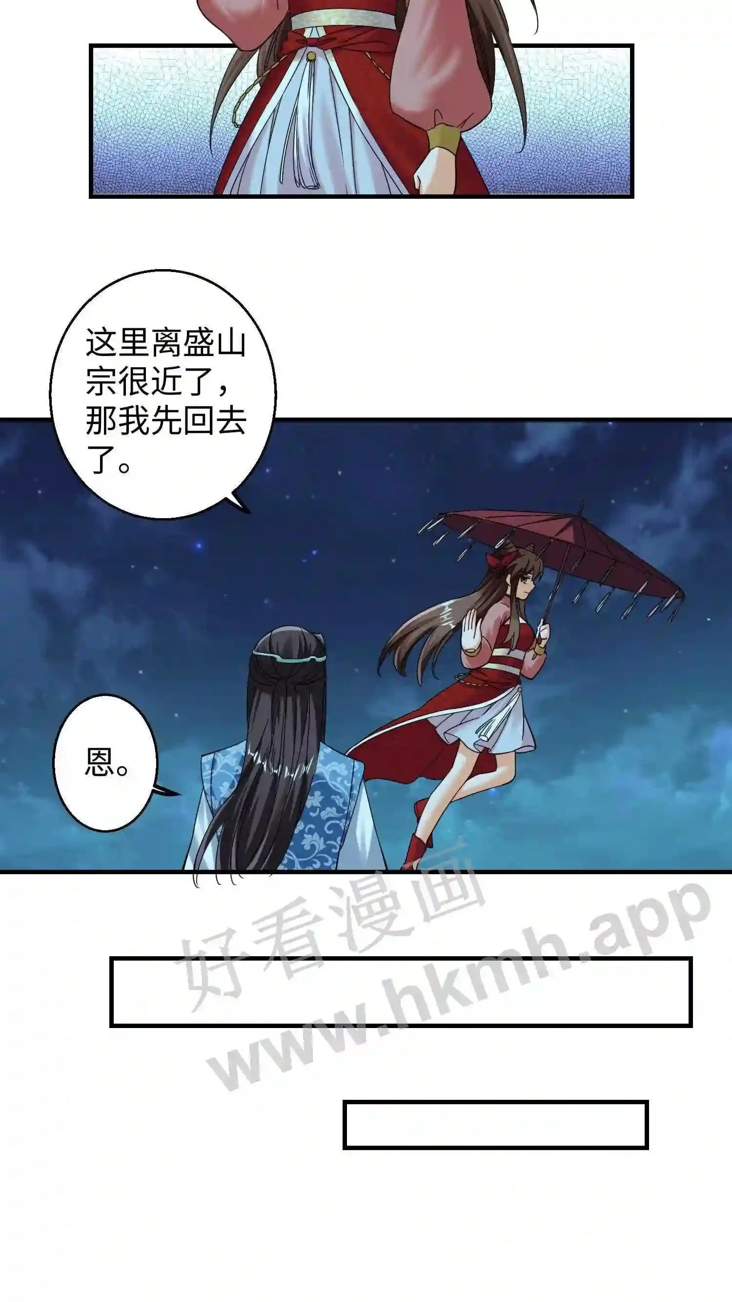 第137话 睡觉=修炼? 第5页