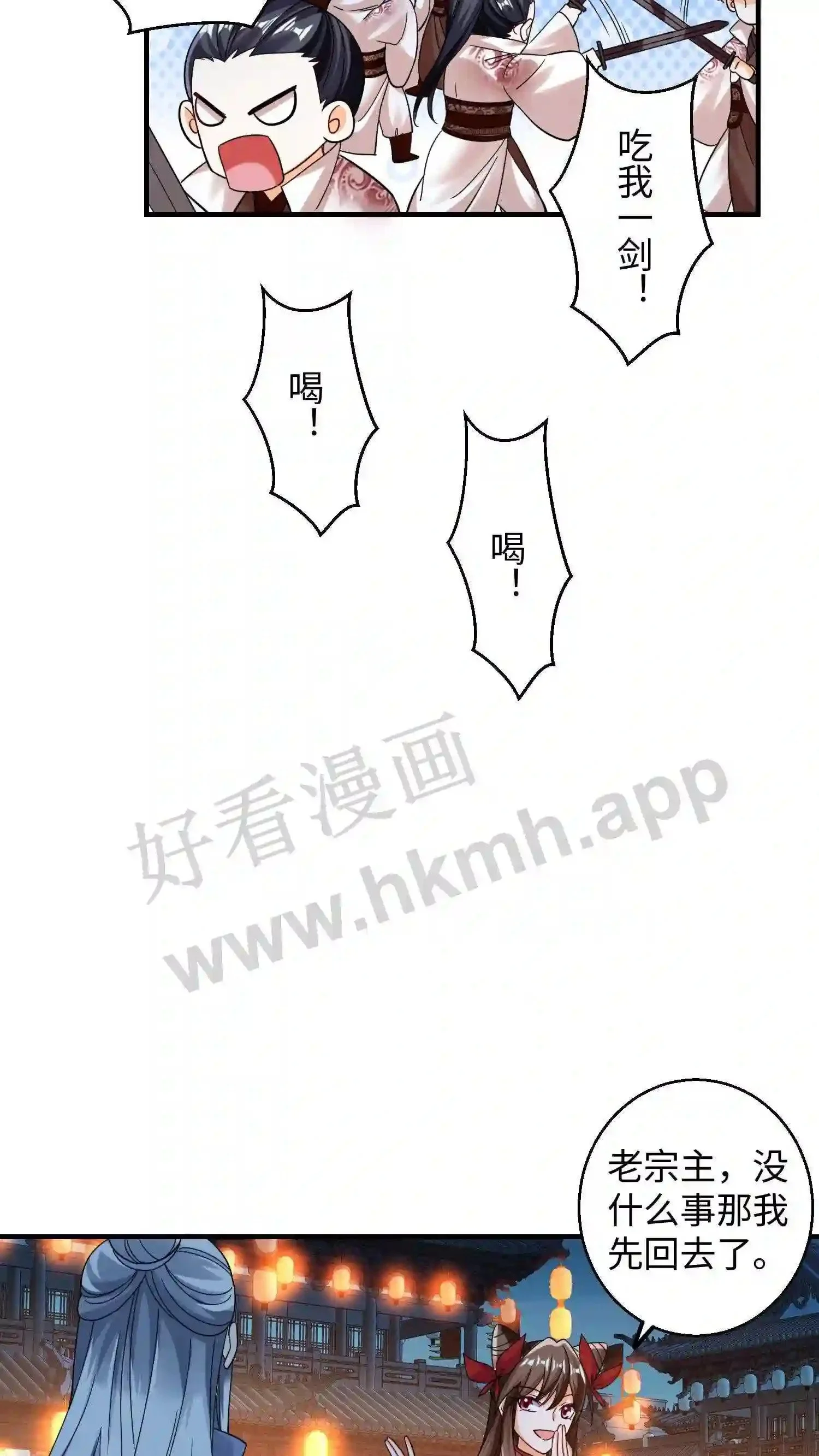 第137话 睡觉=修炼? 第10页