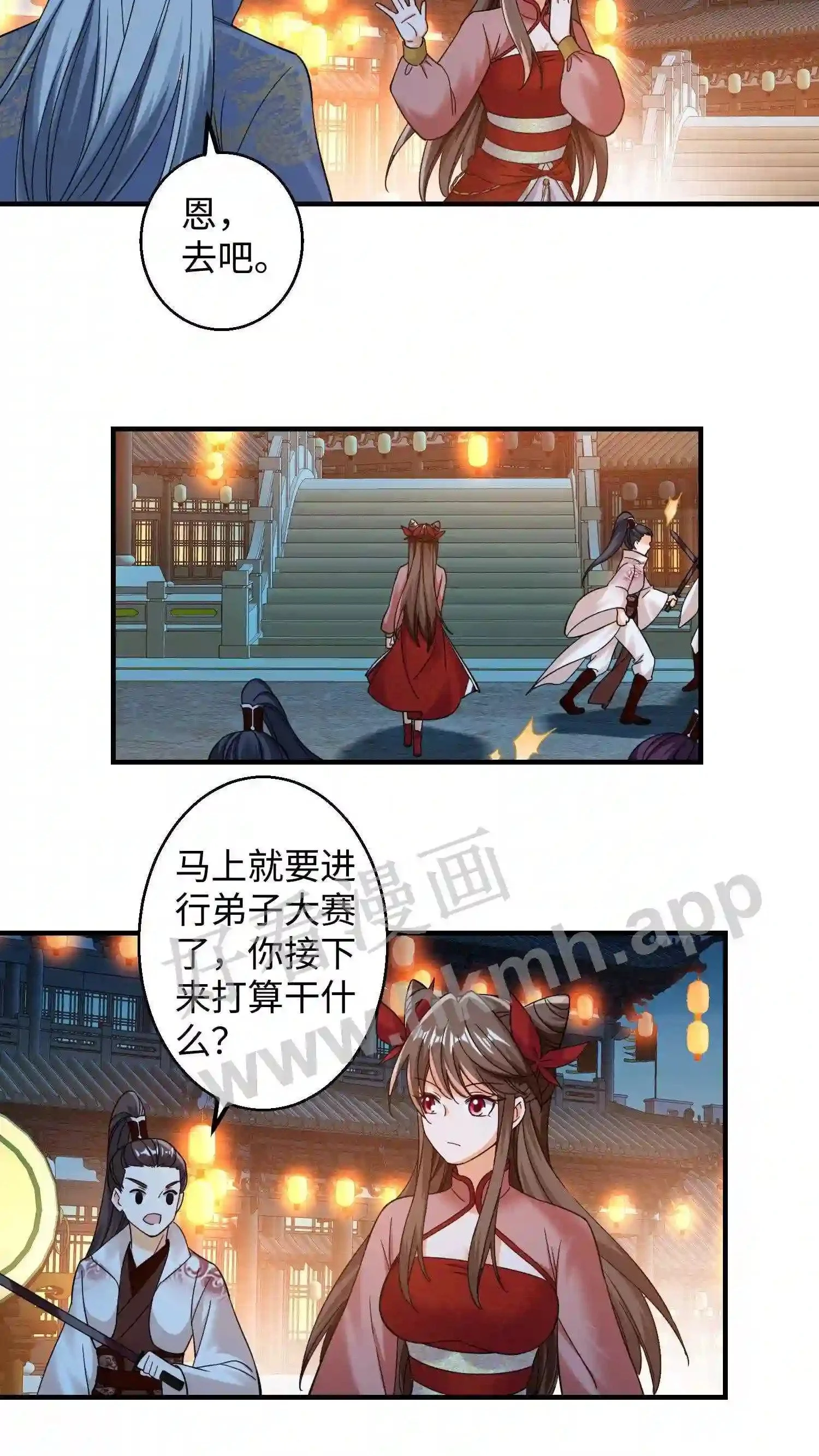 第137话 睡觉=修炼? 第11页