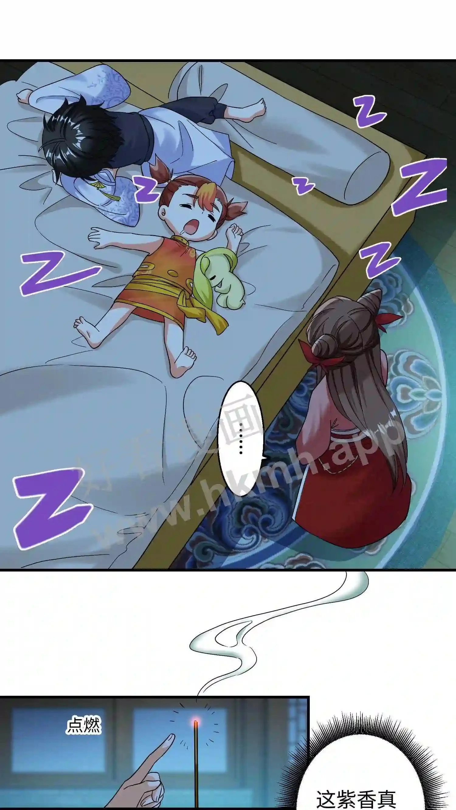 第137话 睡觉=修炼? 第15页
