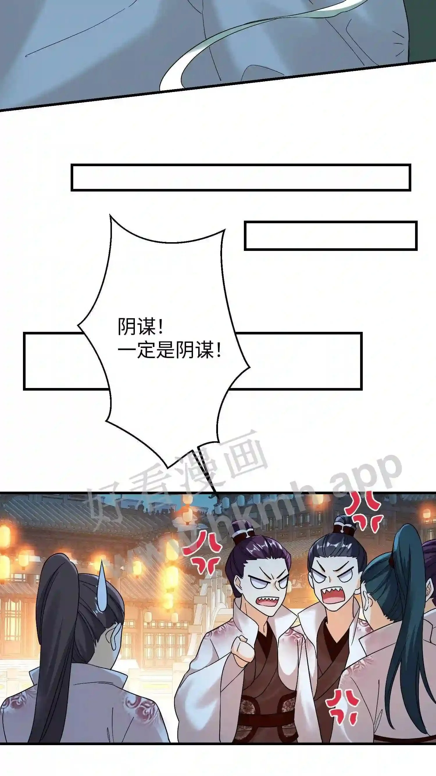 第137话 睡觉=修炼? 第17页