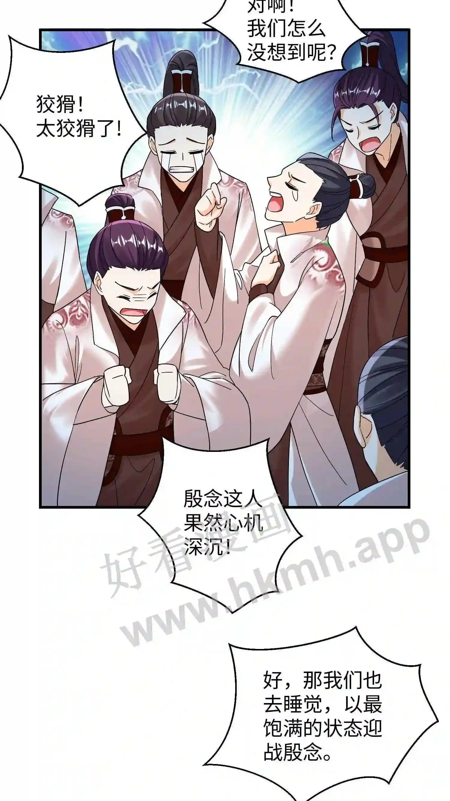 第137话 睡觉=修炼? 第19页