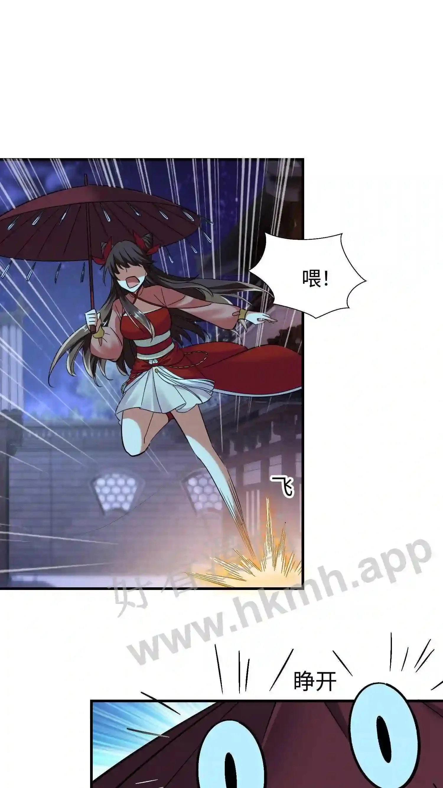 第136话 你也睡一觉吧 第2页