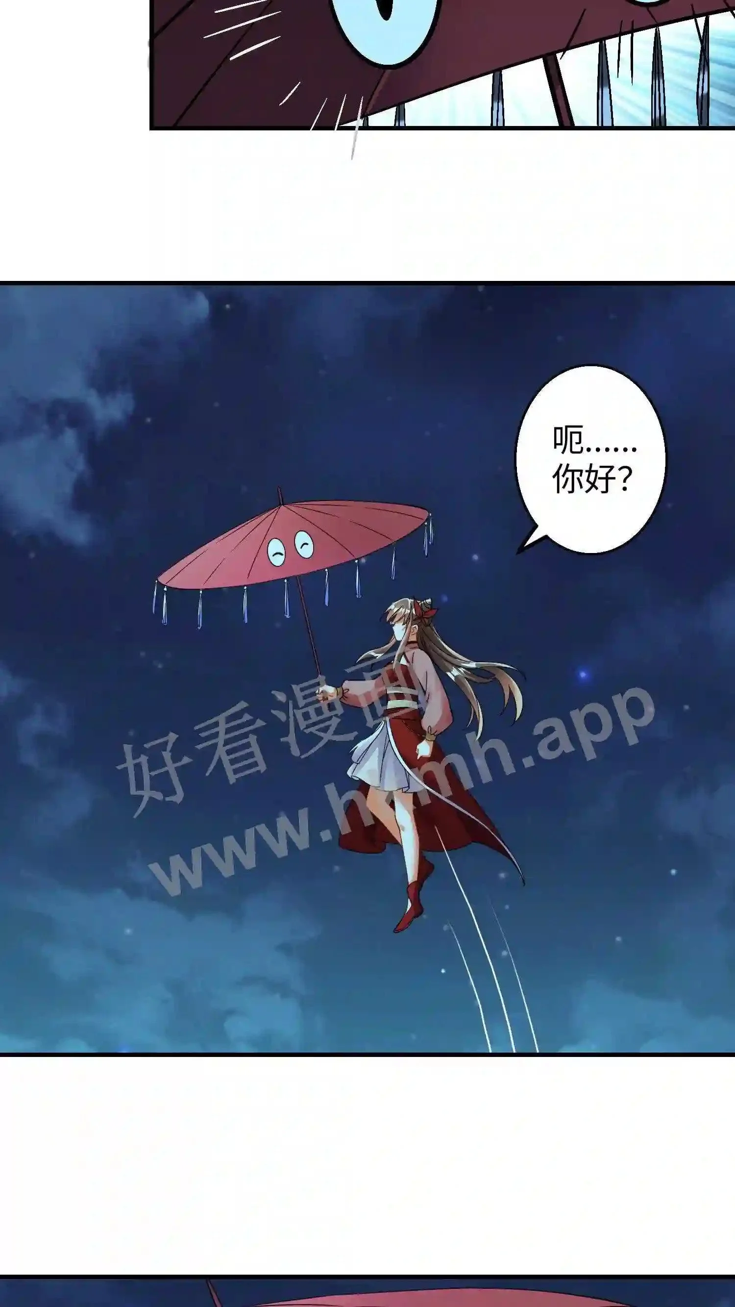 第136话 你也睡一觉吧 第3页