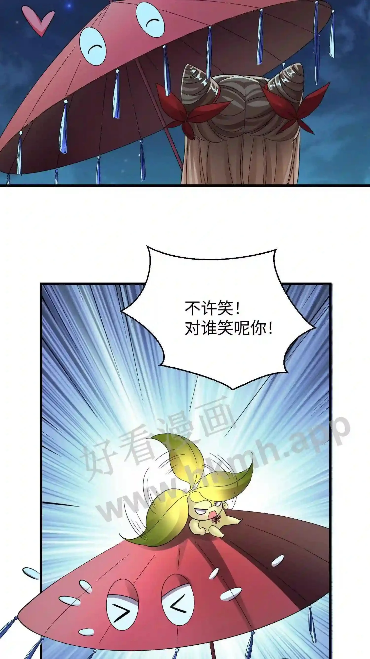 第136话 你也睡一觉吧 第4页
