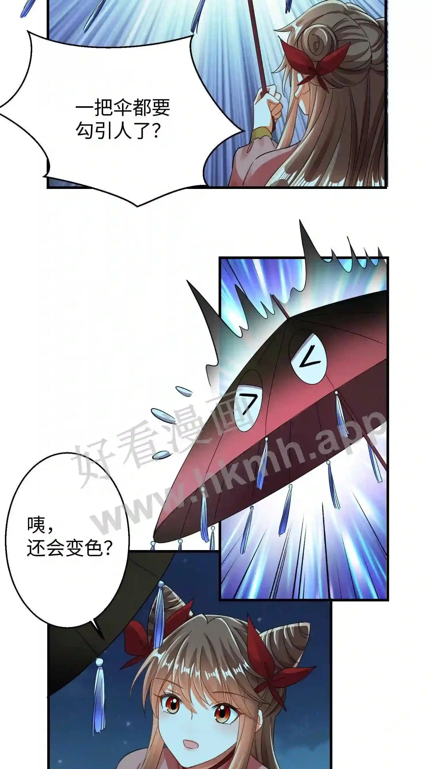 第136话 你也睡一觉吧 第5页