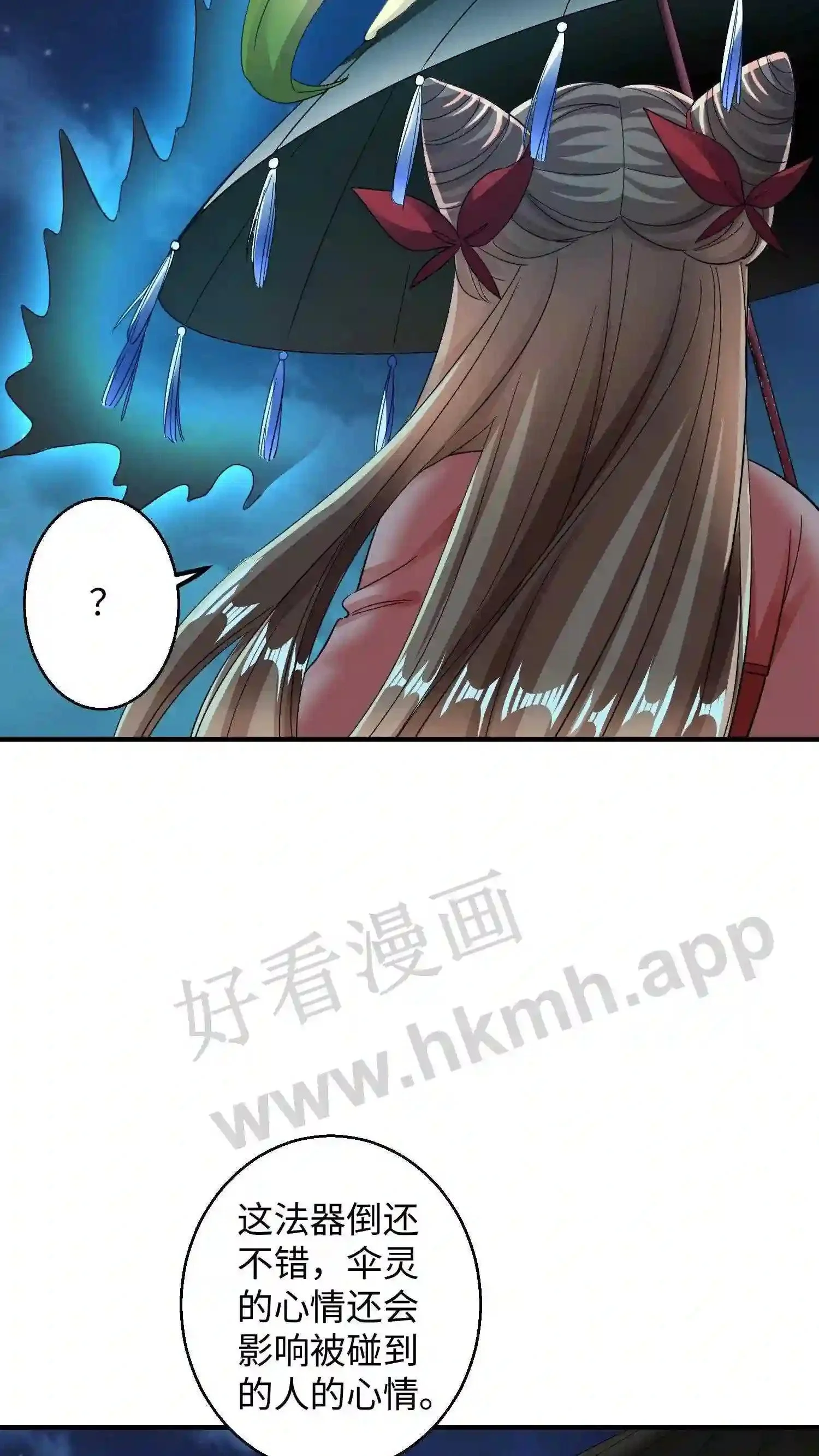 第136话 你也睡一觉吧 第7页