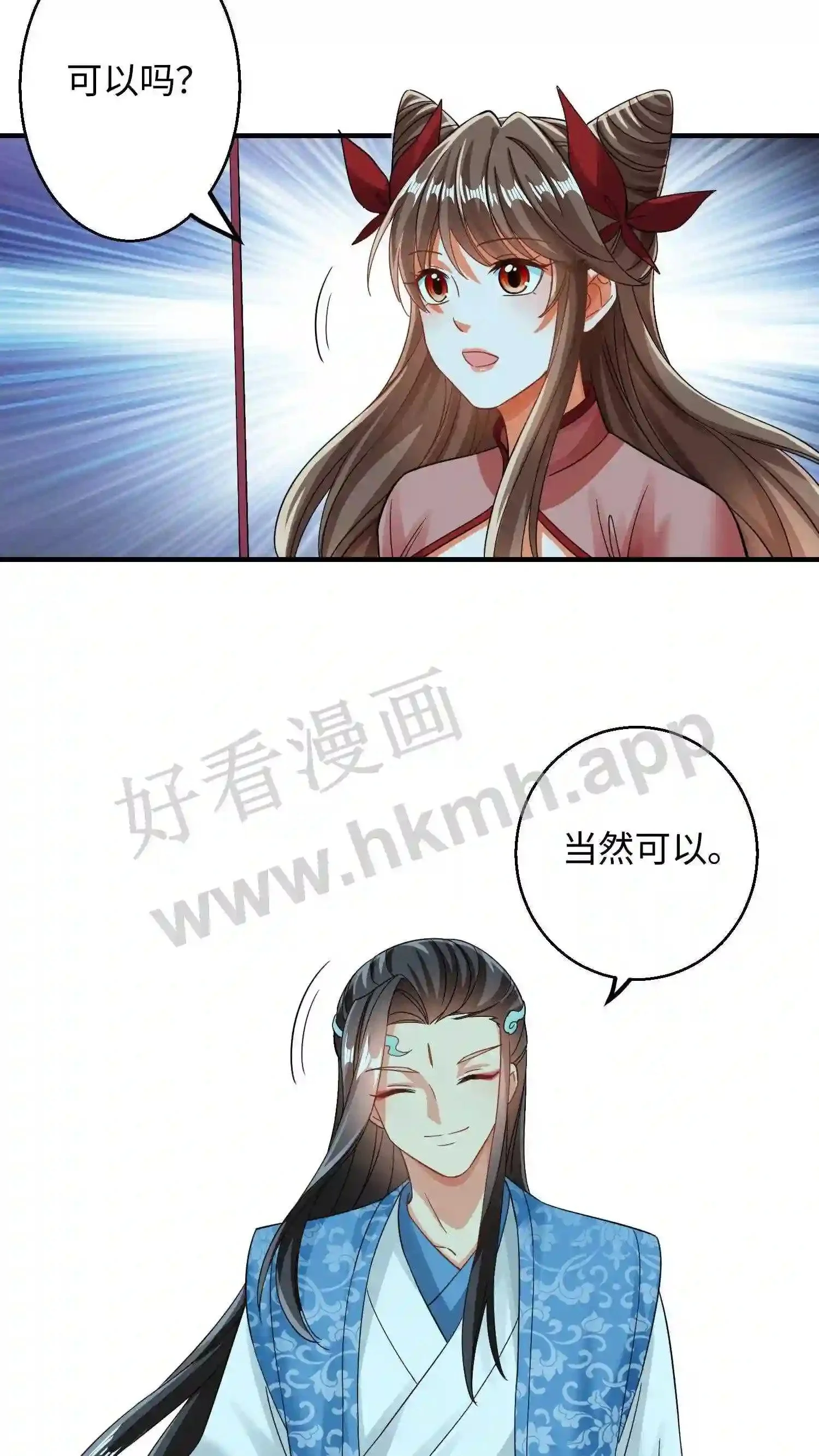 第136话 你也睡一觉吧 第11页