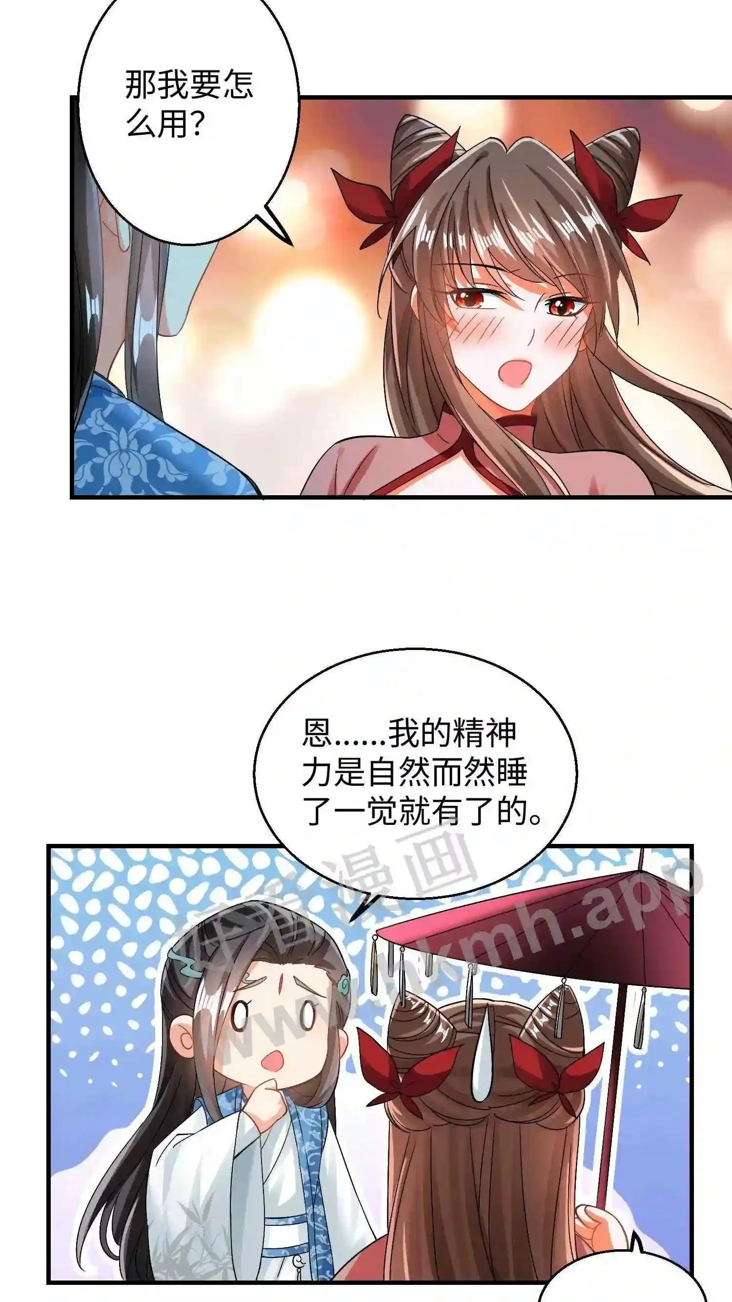 第136话 你也睡一觉吧 第19页